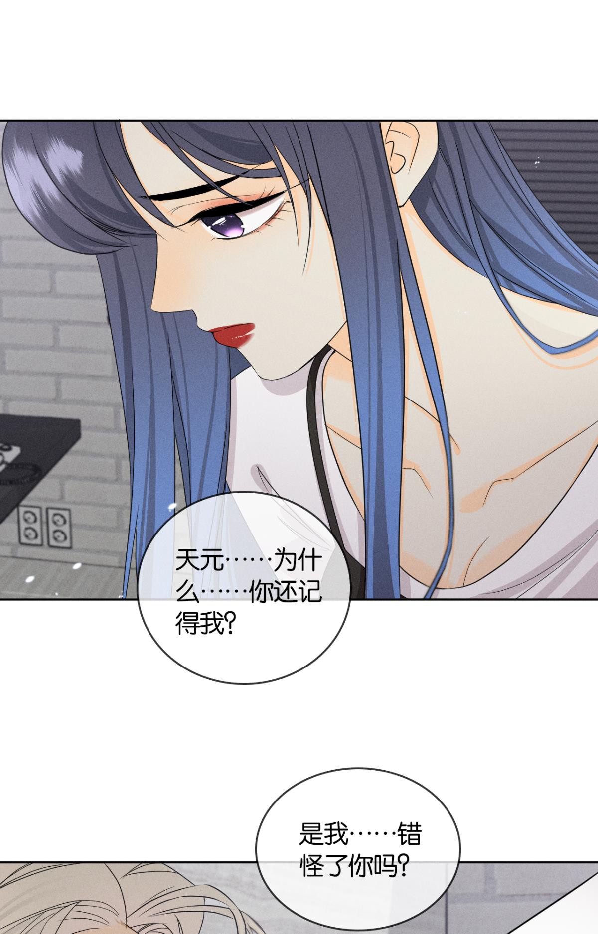 心机万种又如何44 莫秋秋的绯闻男友
