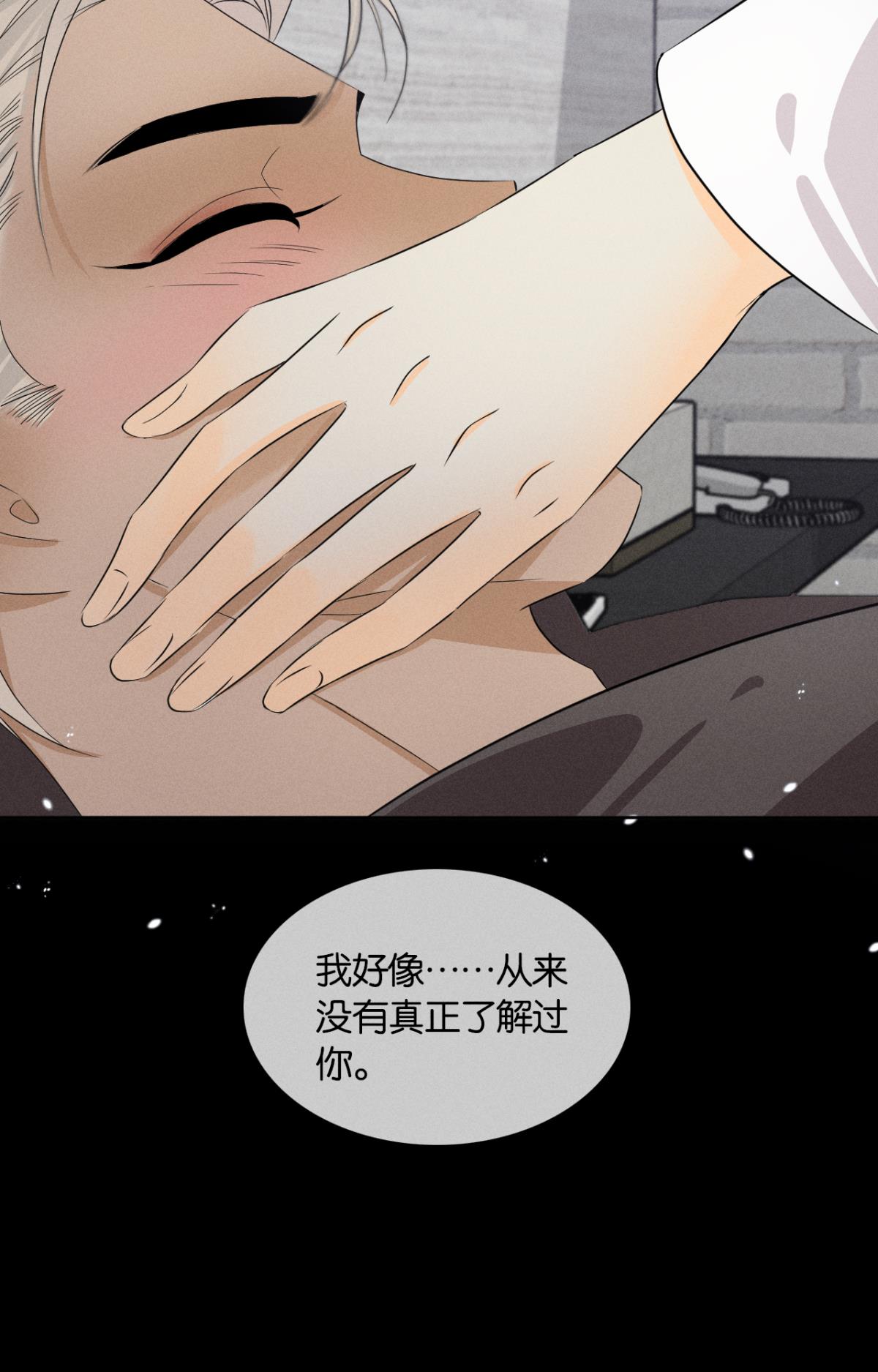 心机万种又如何44 莫秋秋的绯闻男友