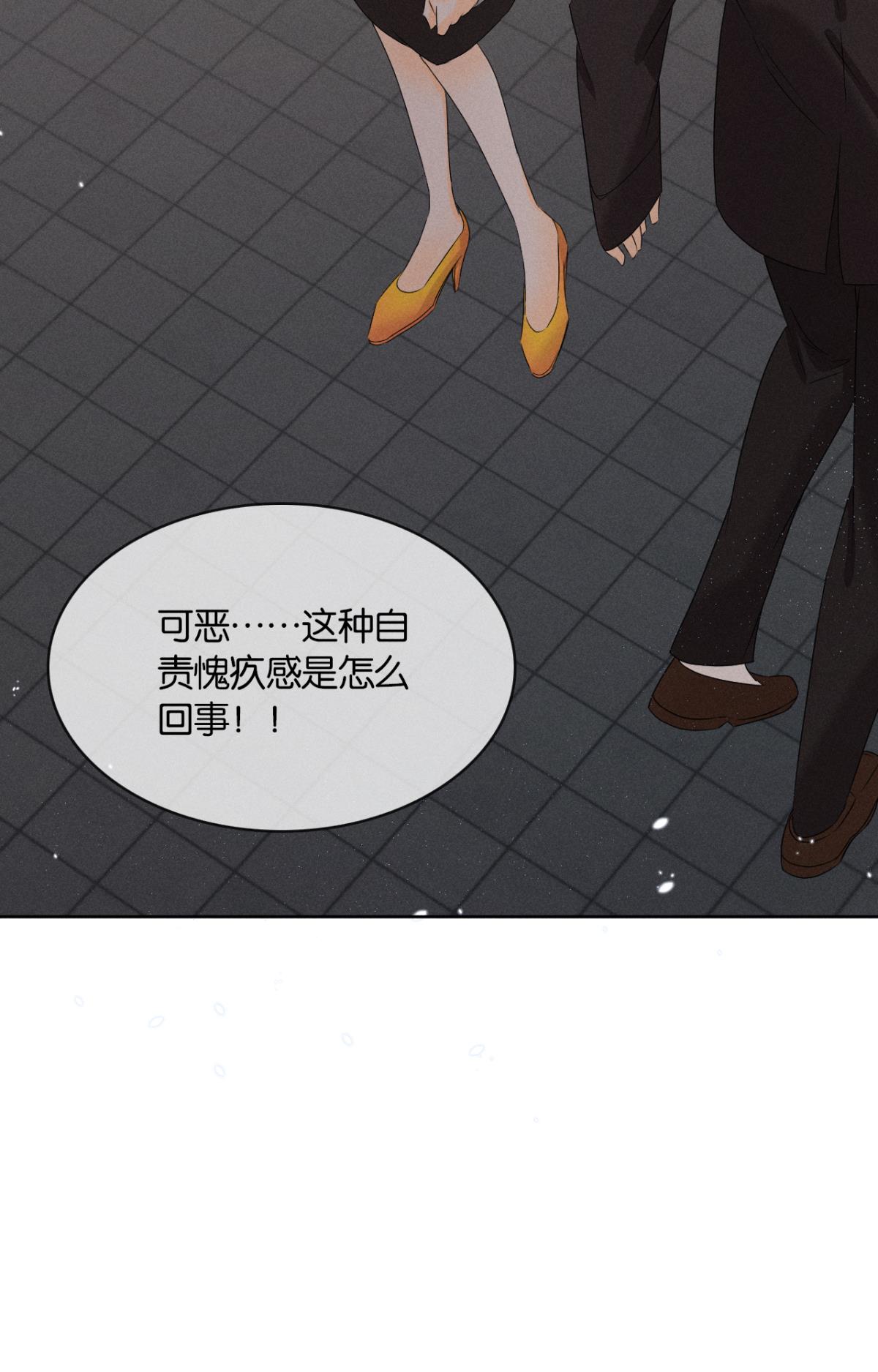 心机万种又如何44 莫秋秋的绯闻男友
