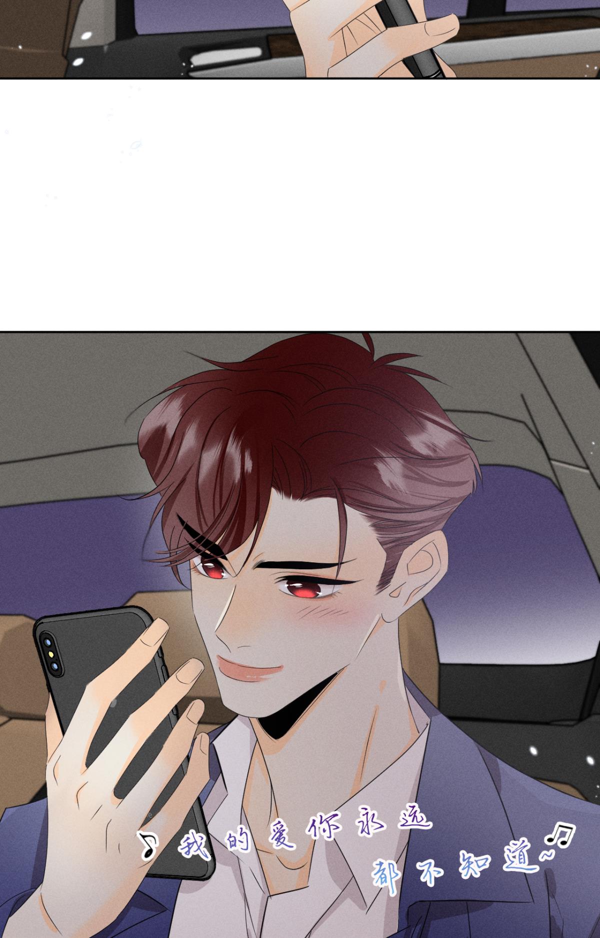 心机万种又如何44 莫秋秋的绯闻男友