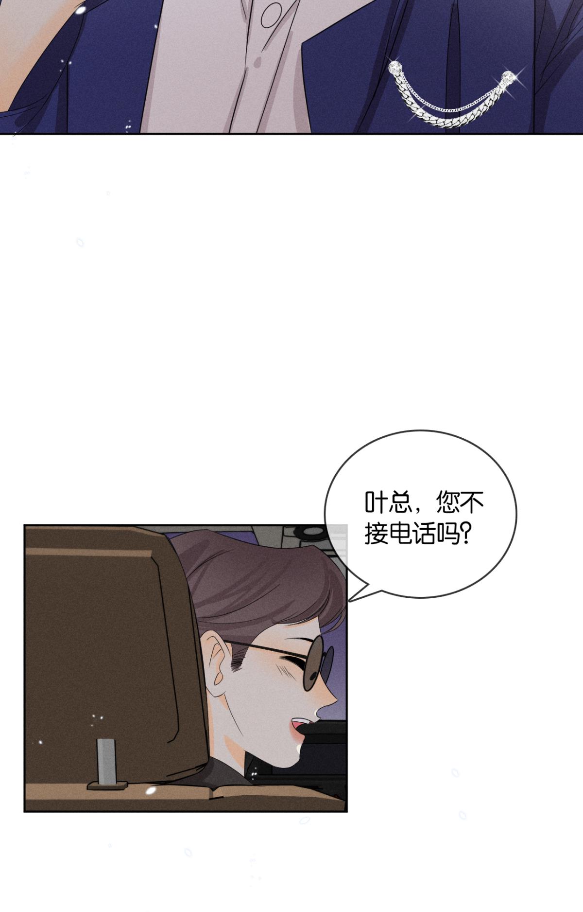 心机万种又如何44 莫秋秋的绯闻男友