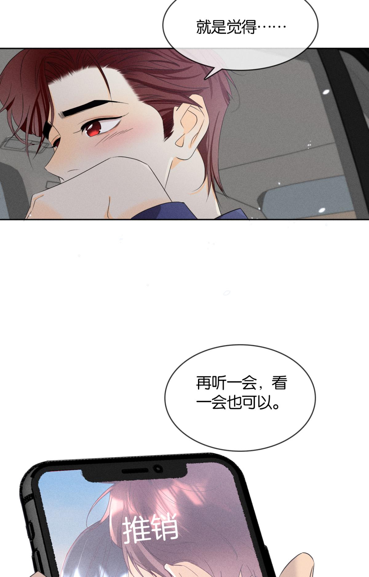 心机万种又如何44 莫秋秋的绯闻男友