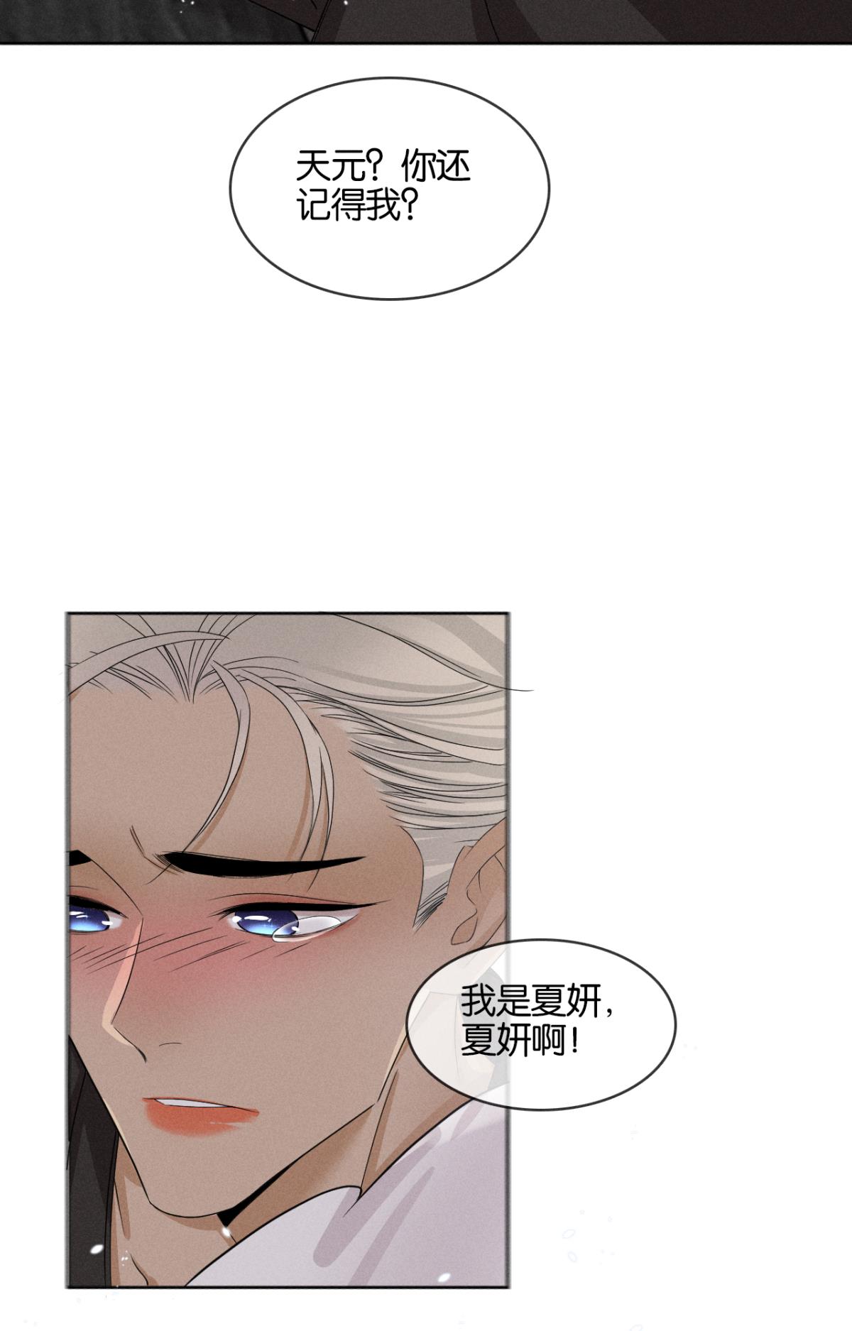 心机万种又如何44 莫秋秋的绯闻男友