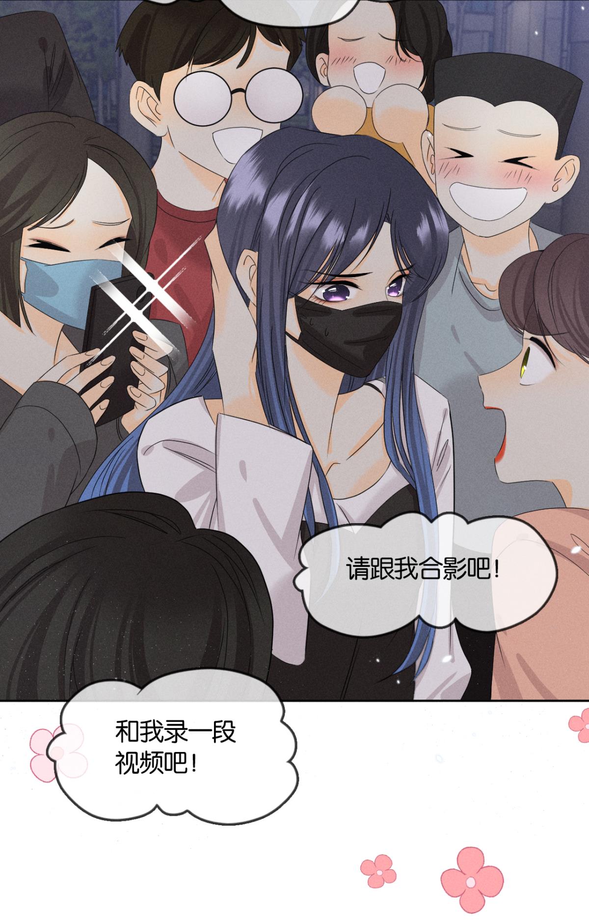 心机万种又如何44 莫秋秋的绯闻男友