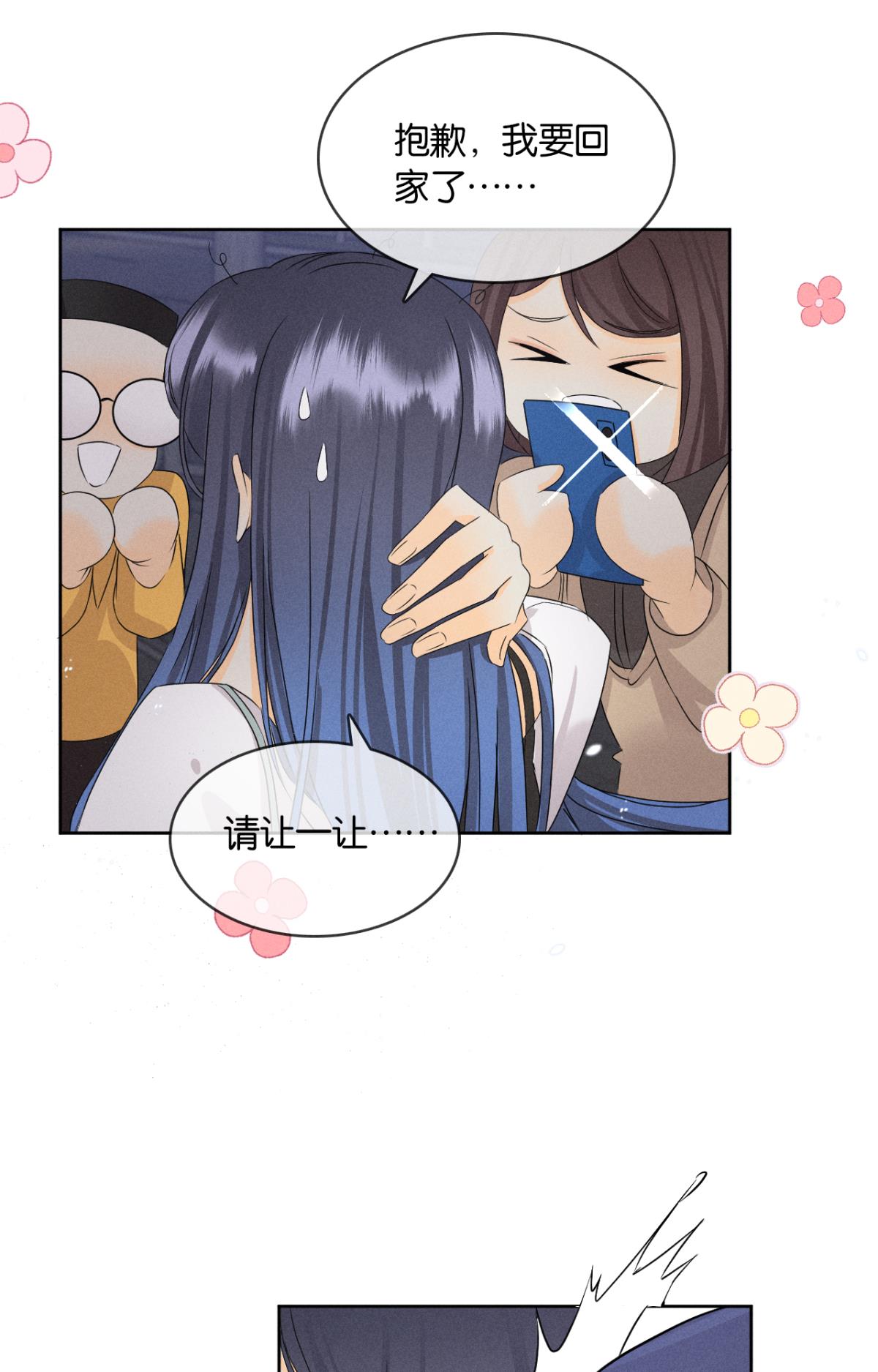 心机万种又如何44 莫秋秋的绯闻男友