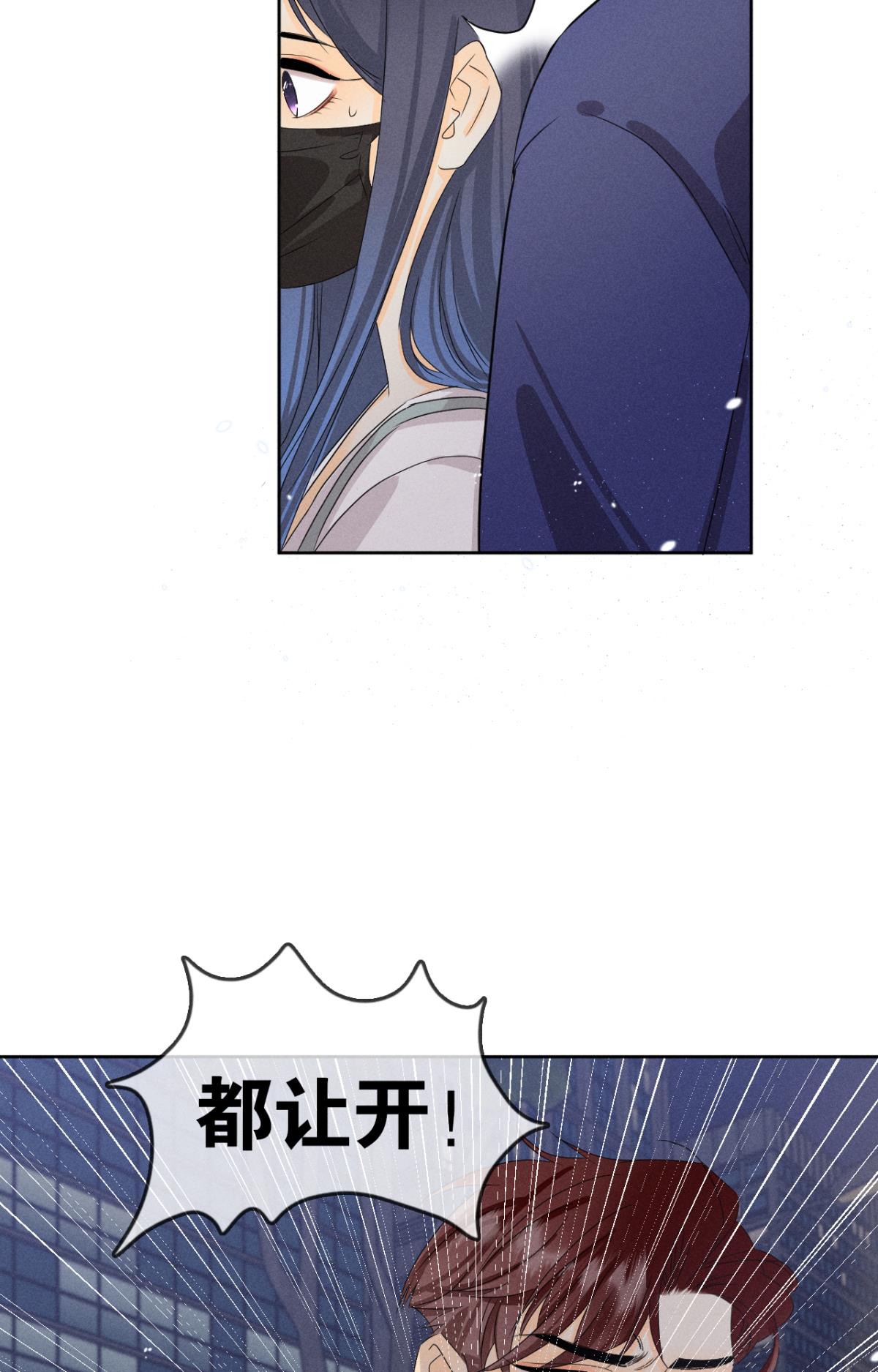 心机万种又如何44 莫秋秋的绯闻男友