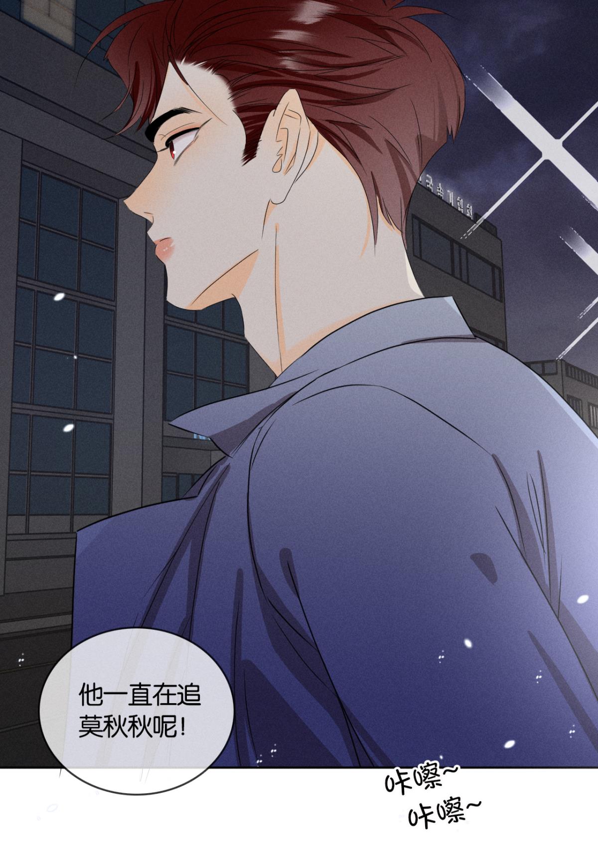 心机万种又如何44 莫秋秋的绯闻男友
