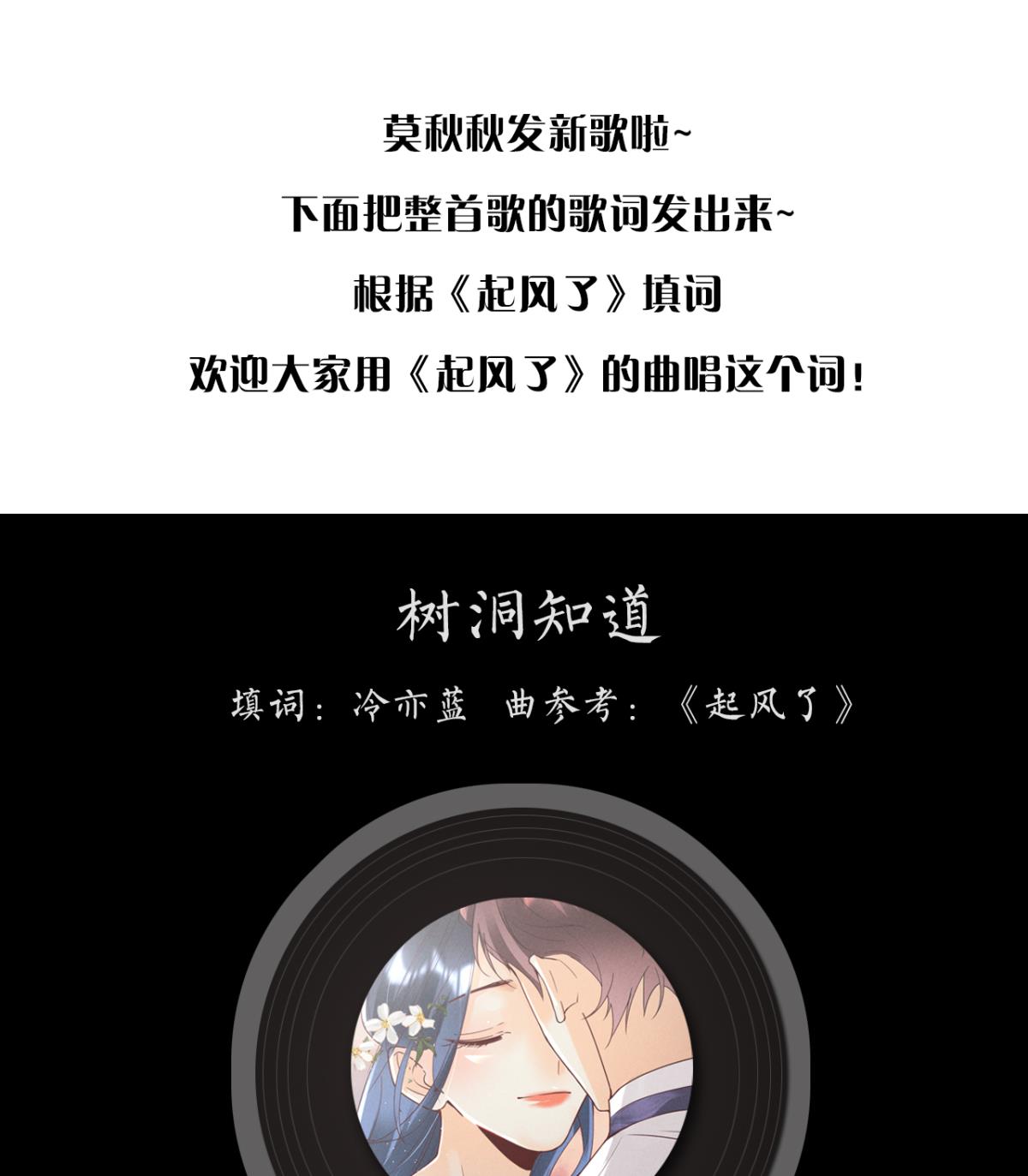 心机万种又如何44 莫秋秋的绯闻男友