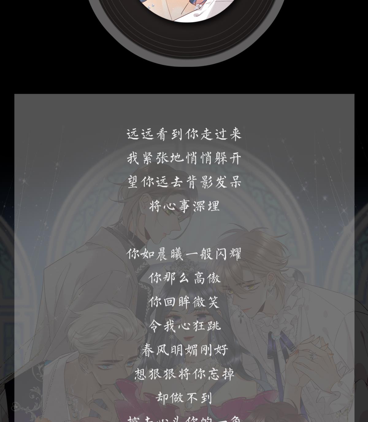 心机万种又如何44 莫秋秋的绯闻男友