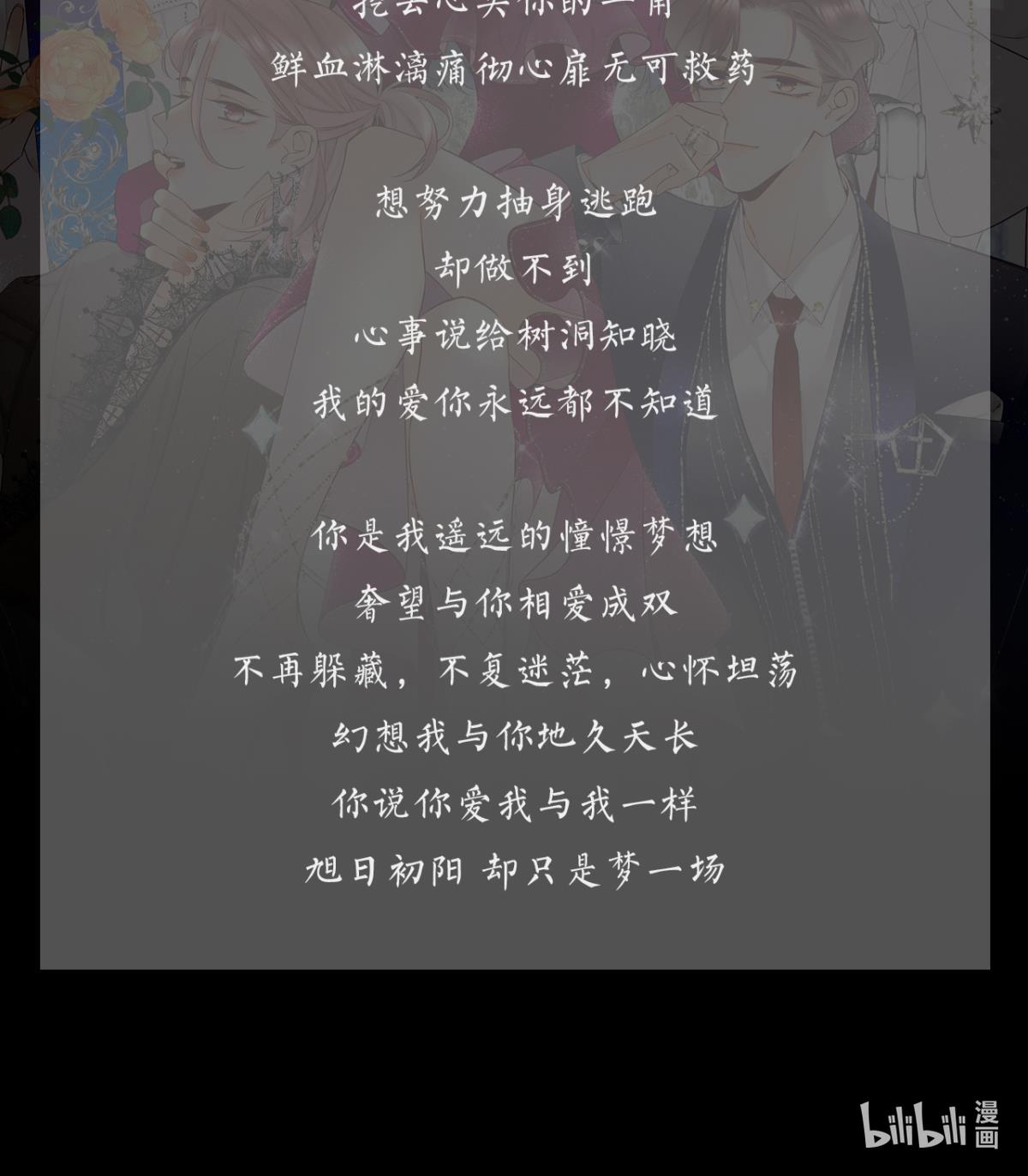 心机万种又如何44 莫秋秋的绯闻男友