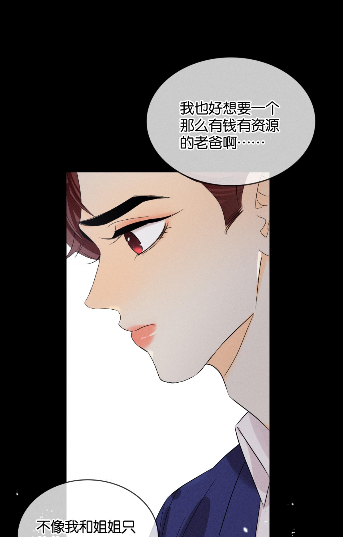 心机万种又如何45 又来男人了？