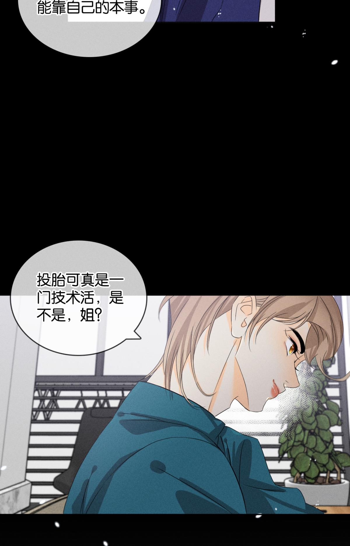 心机万种又如何45 又来男人了？