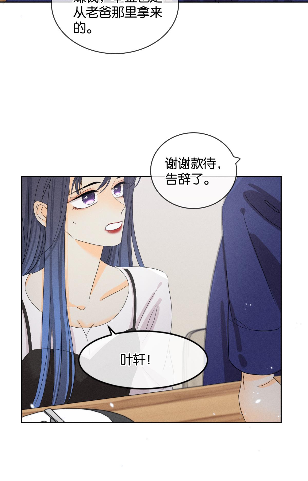 心机万种又如何45 又来男人了？
