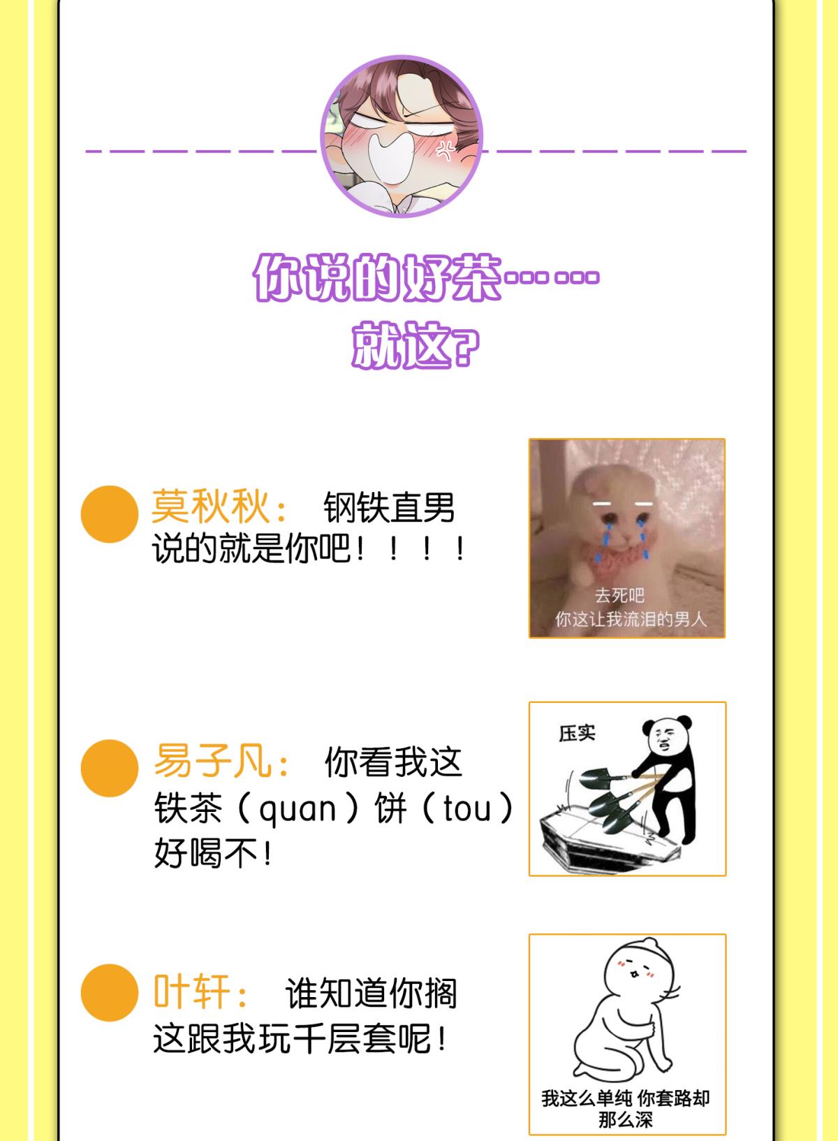 心机万种又如何45 又来男人了？