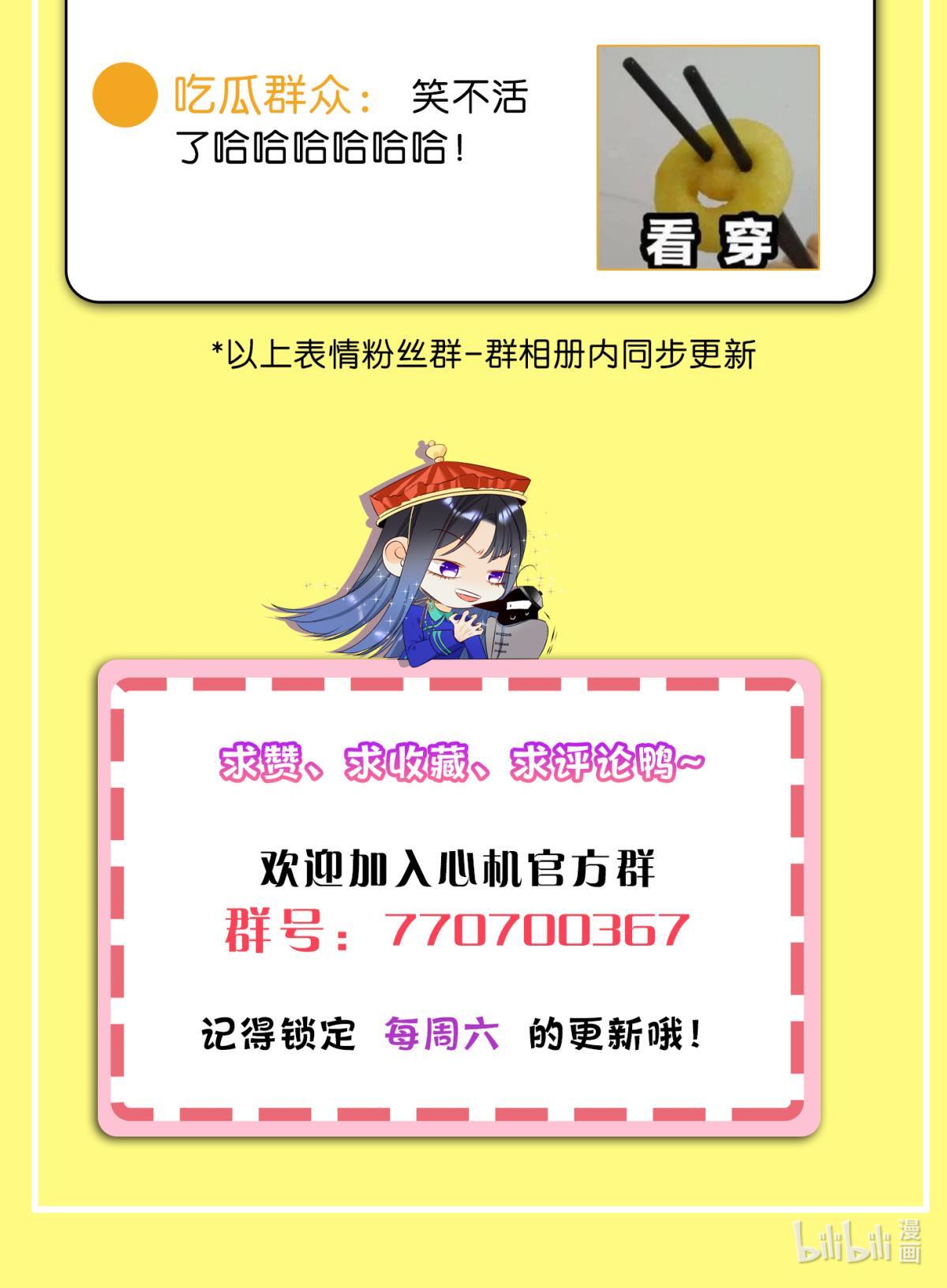 心机万种又如何45 又来男人了？