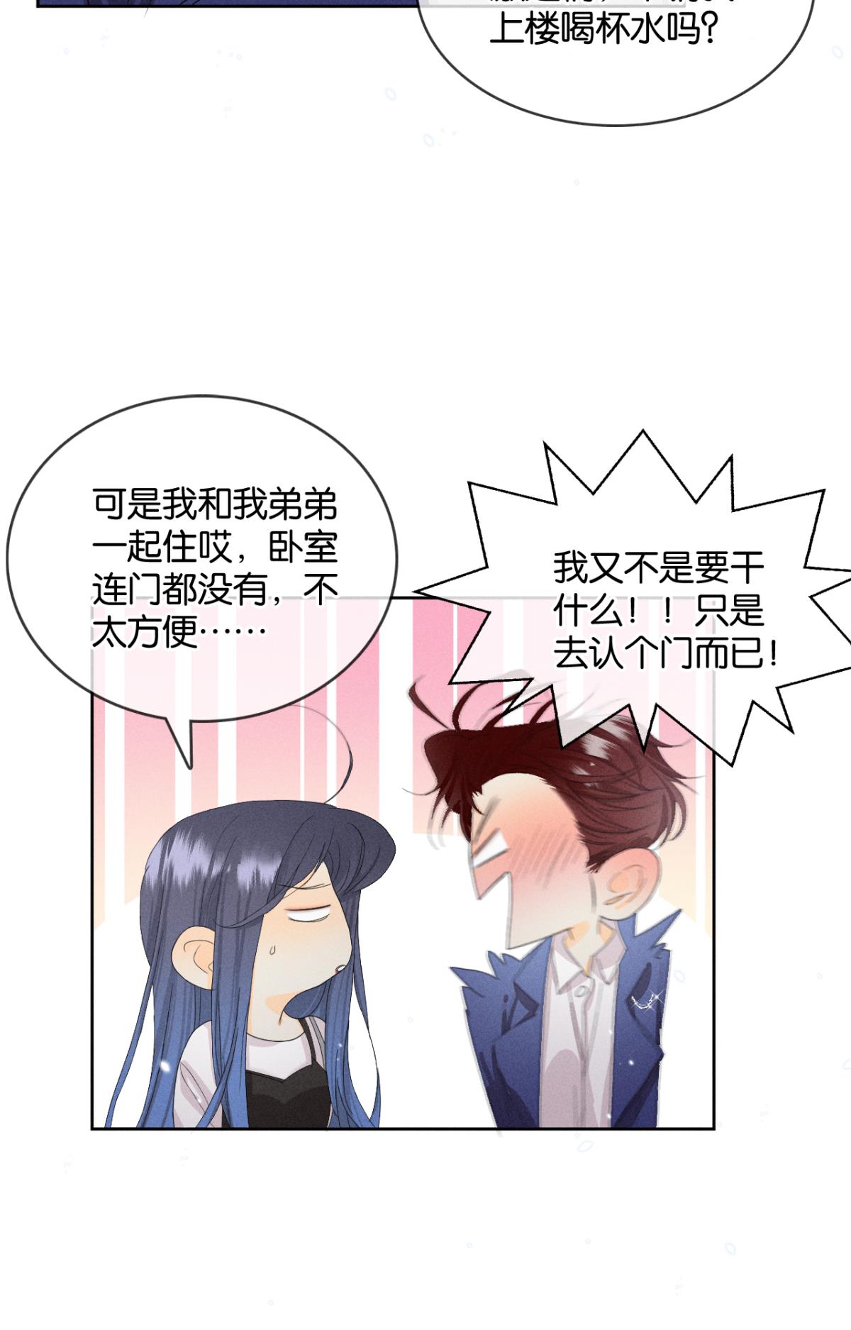 心机万种又如何45 又来男人了？