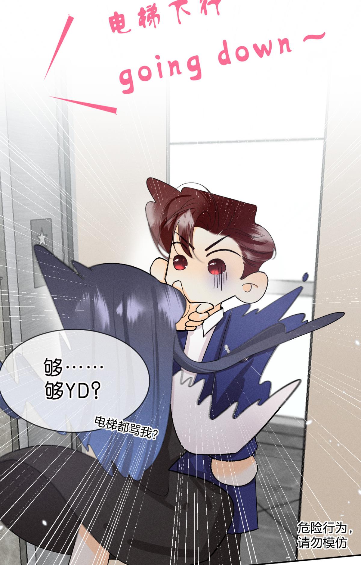 心机万种又如何46 后宫缺你