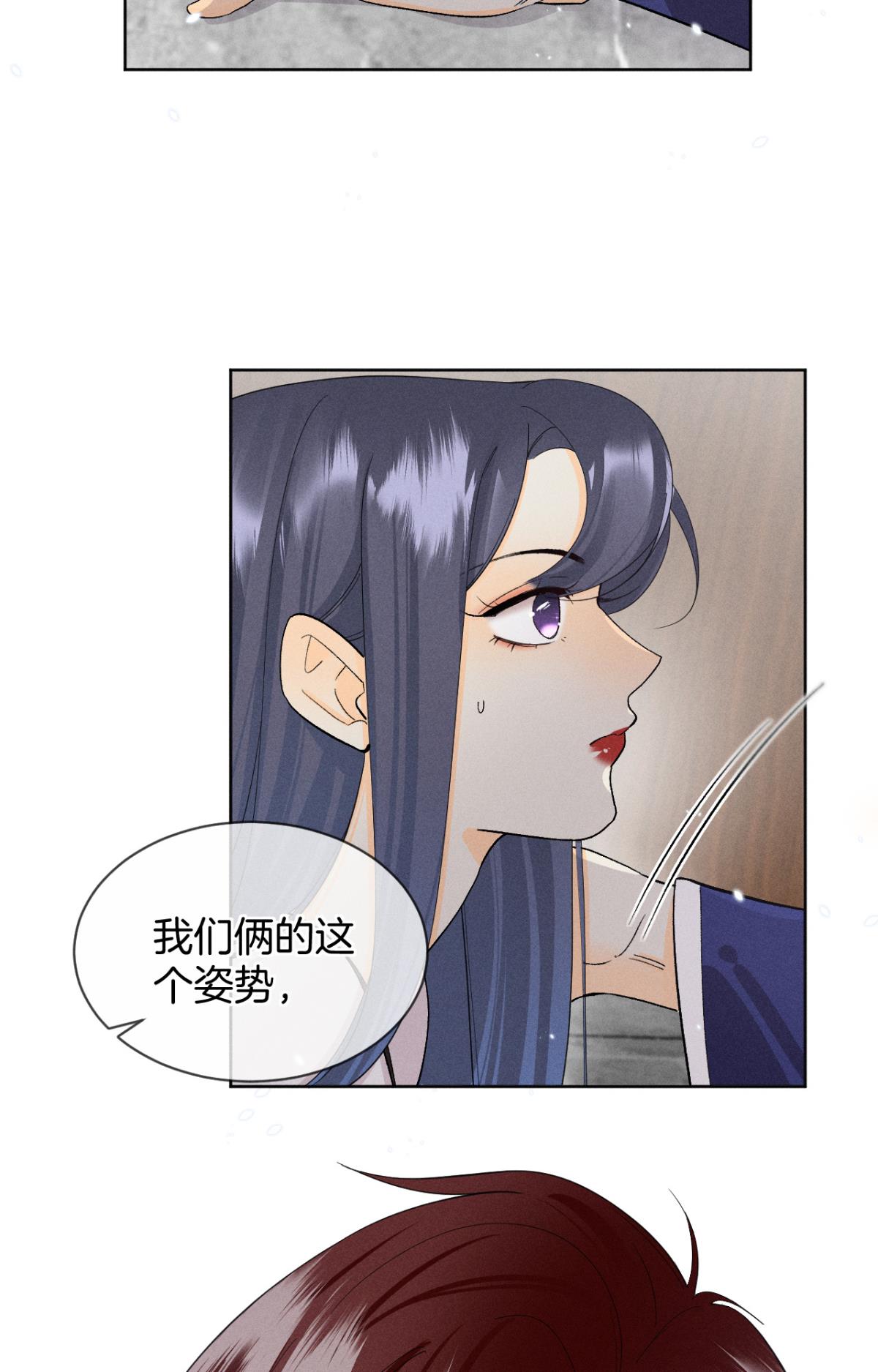 心机万种又如何46 后宫缺你