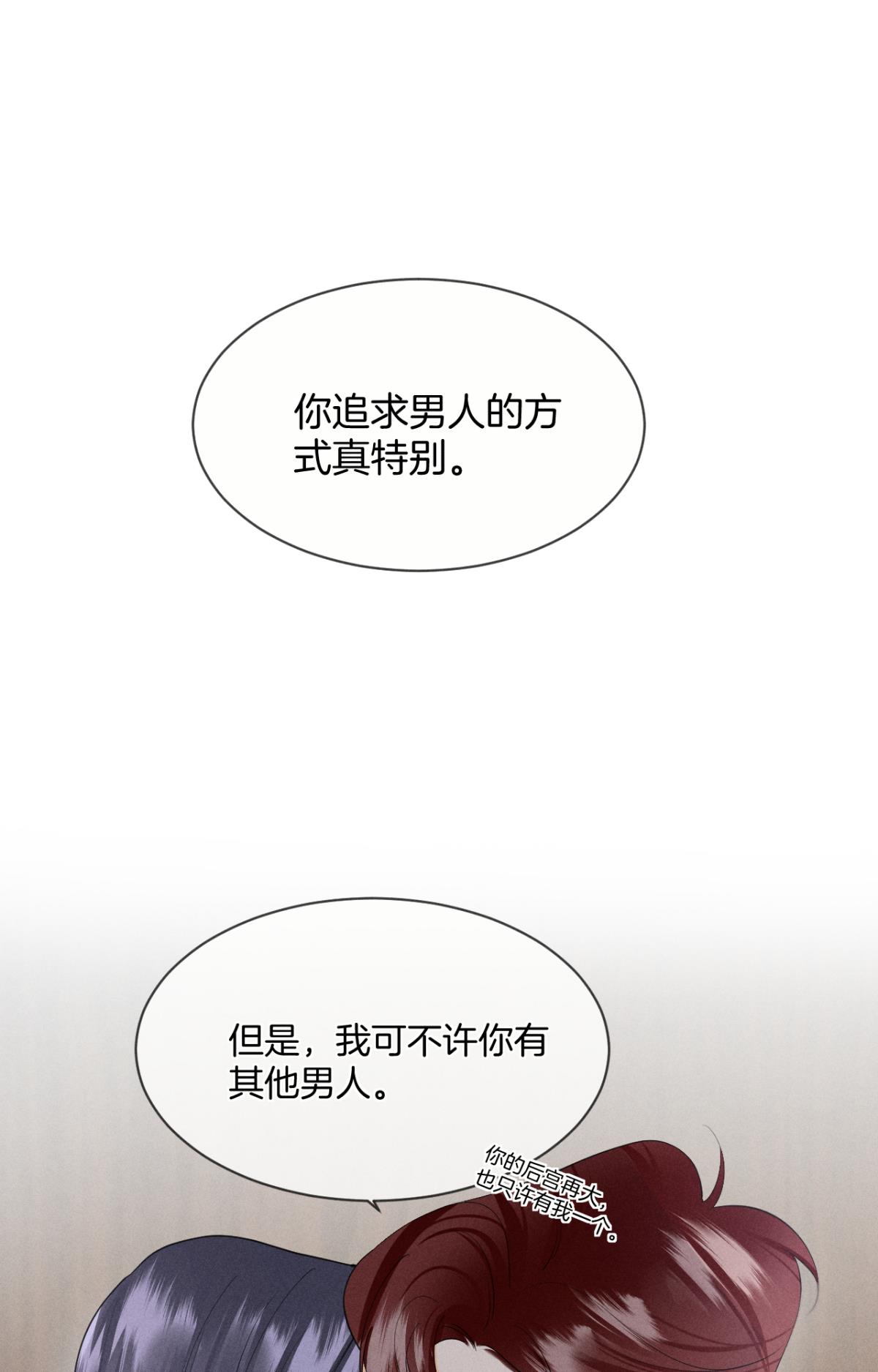 心机万种又如何46 后宫缺你