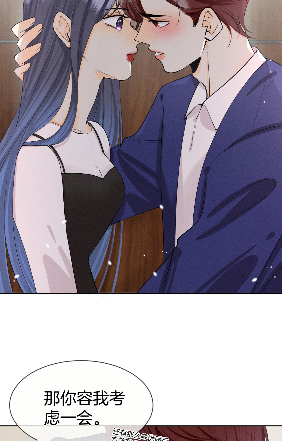 心机万种又如何46 后宫缺你