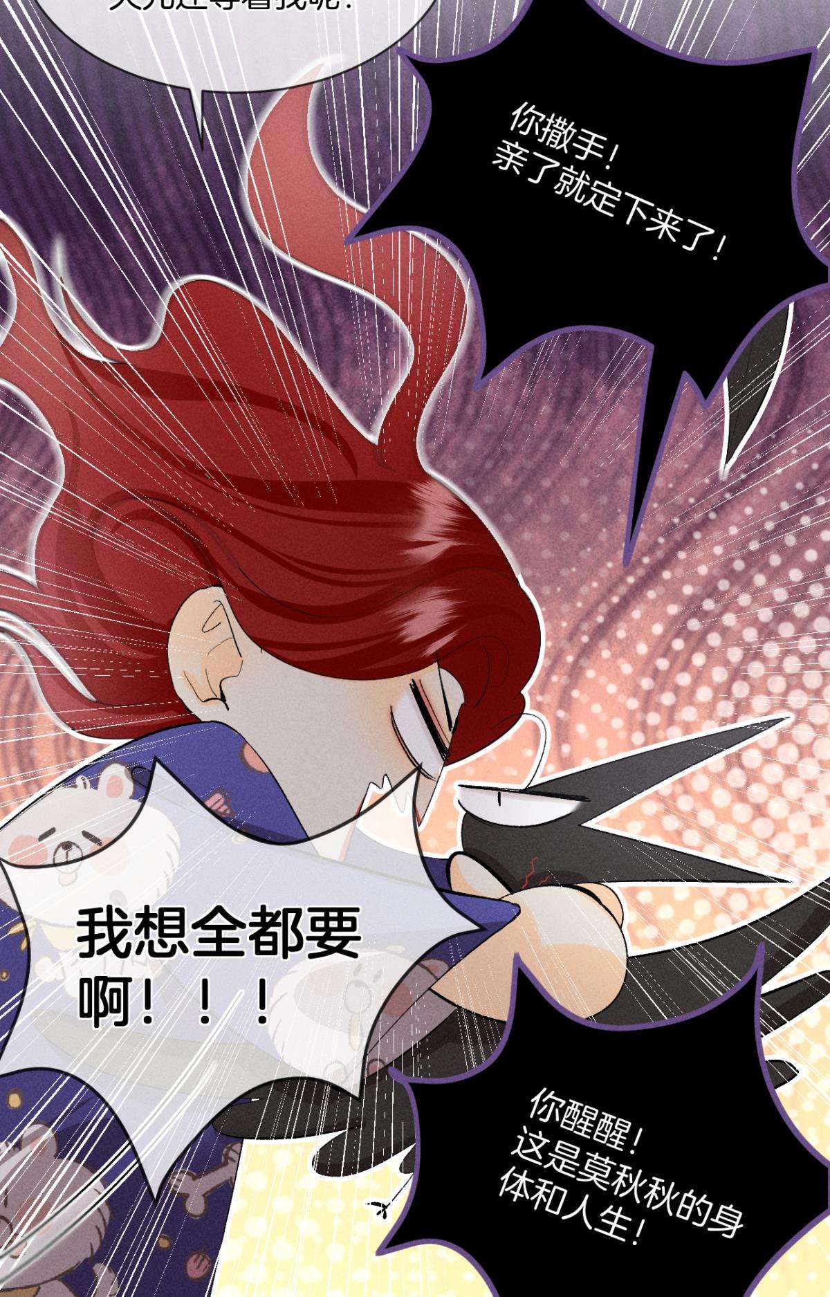 心机万种又如何46 后宫缺你