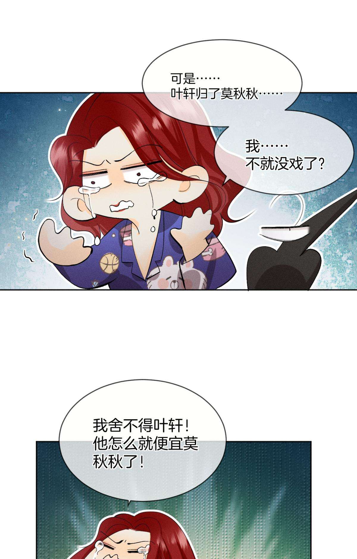 心机万种又如何46 后宫缺你