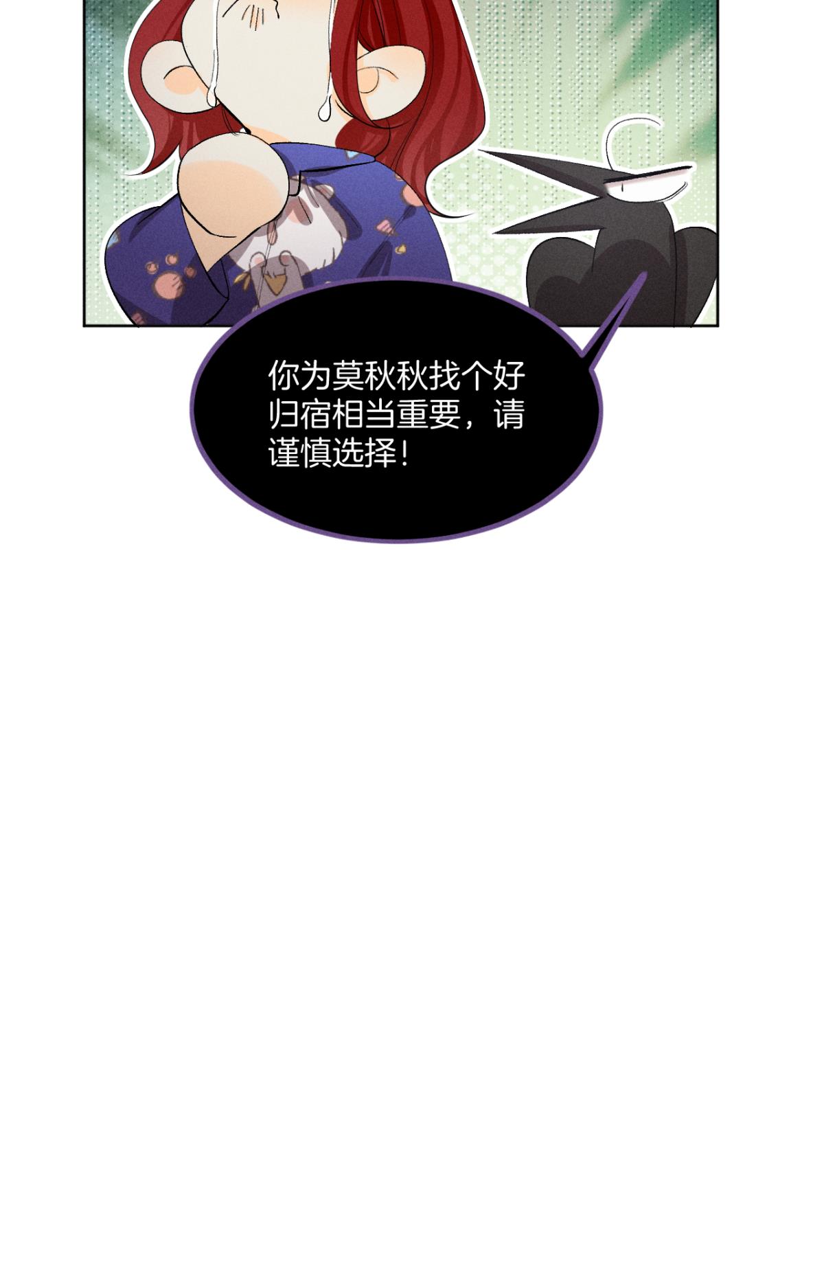 心机万种又如何46 后宫缺你