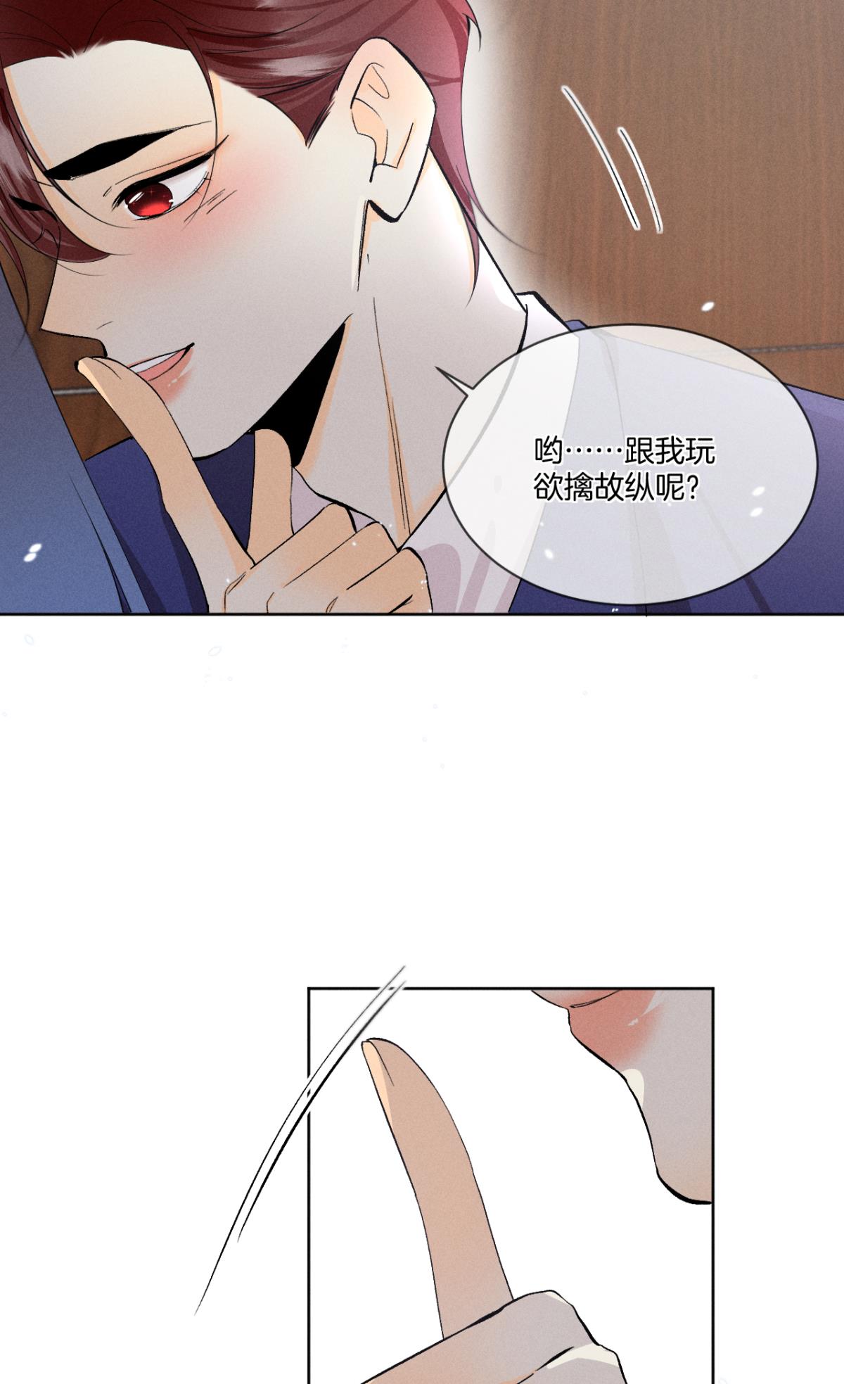 心机万种又如何46 后宫缺你