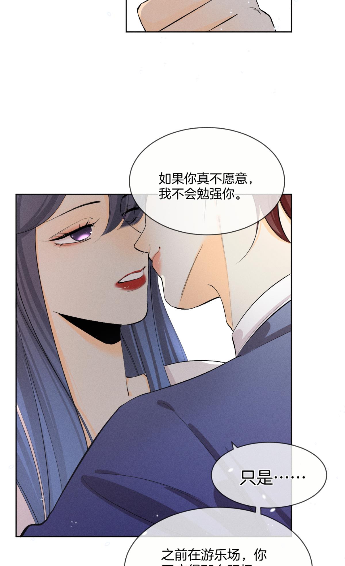 心机万种又如何46 后宫缺你