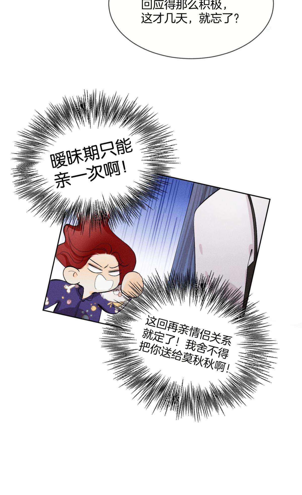 心机万种又如何46 后宫缺你