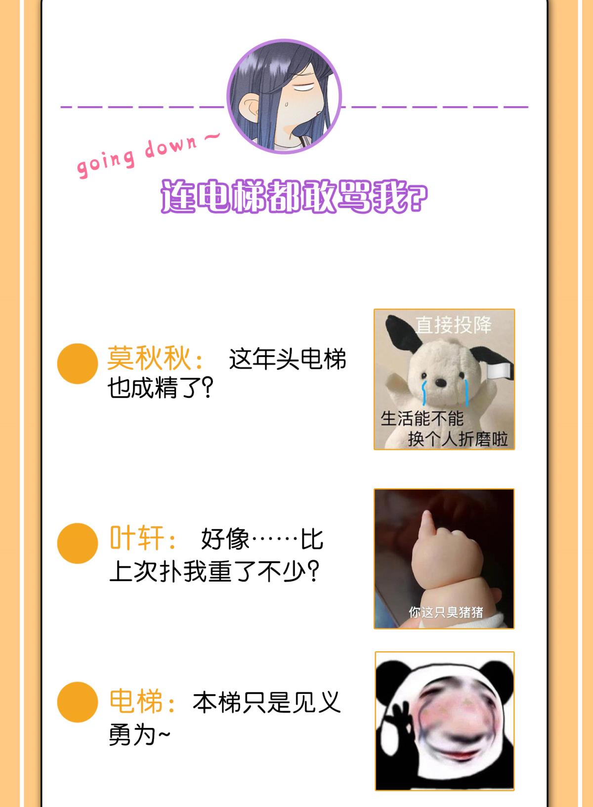 心机万种又如何46 后宫缺你