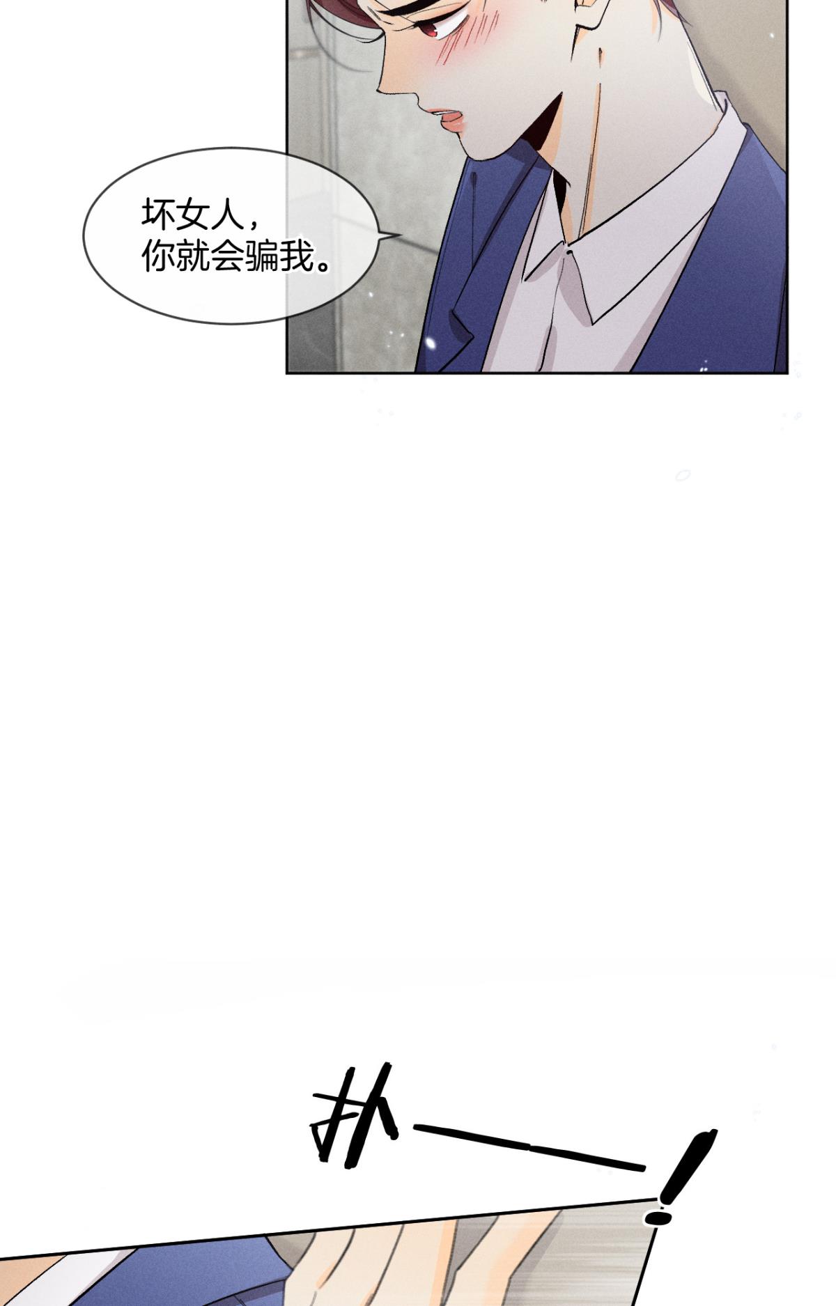 心机万种又如何46 后宫缺你