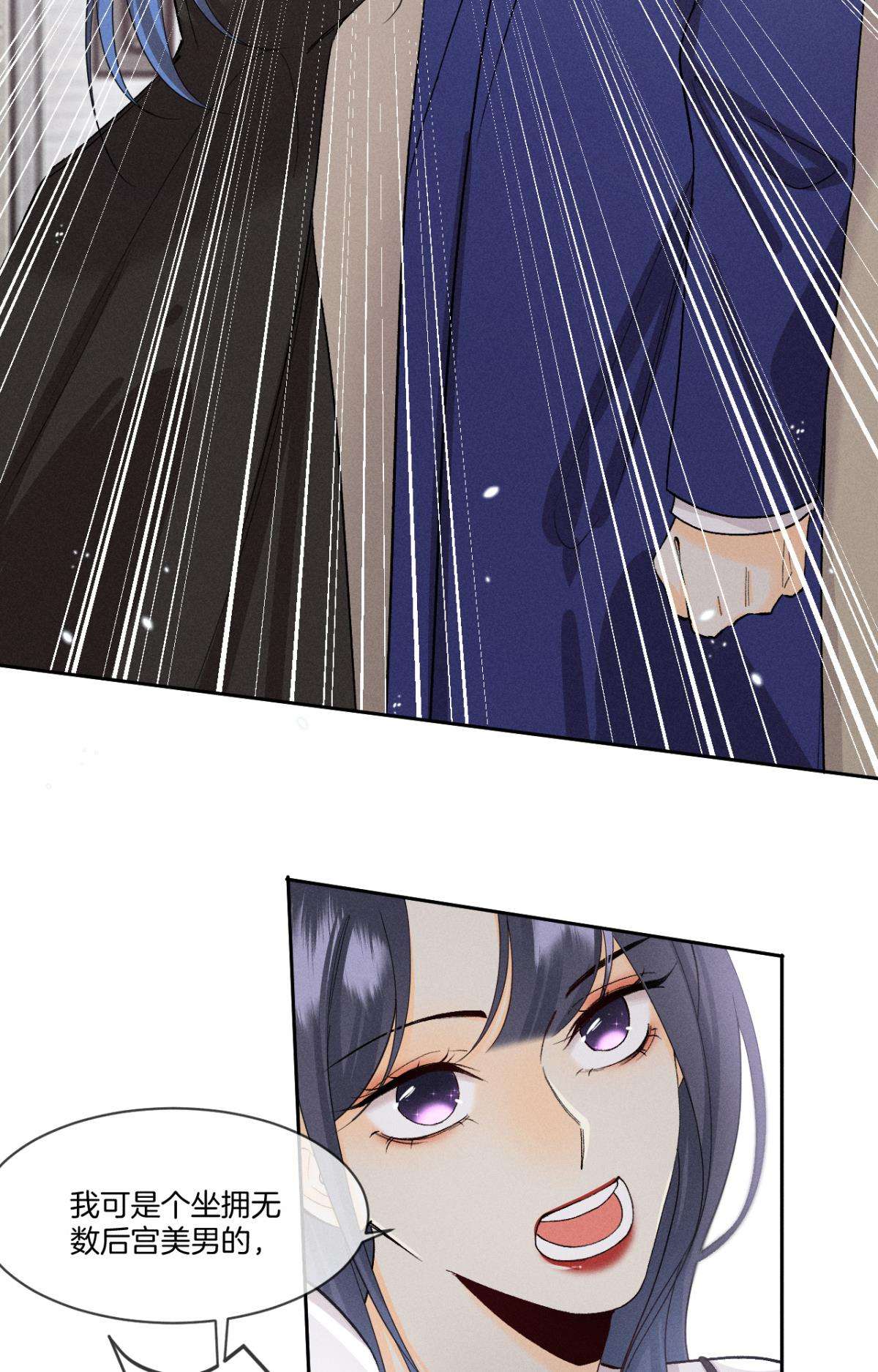 心机万种又如何46 后宫缺你