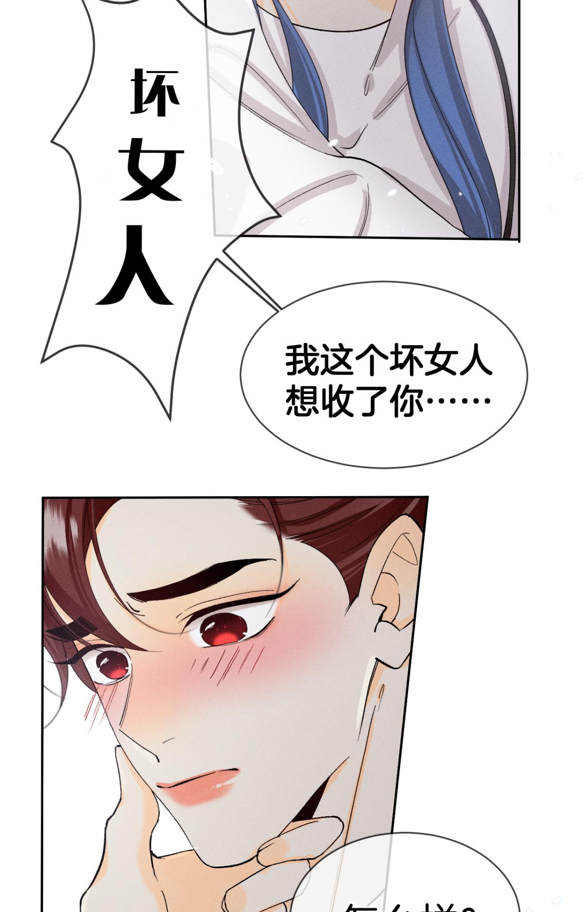 心机万种又如何46 后宫缺你