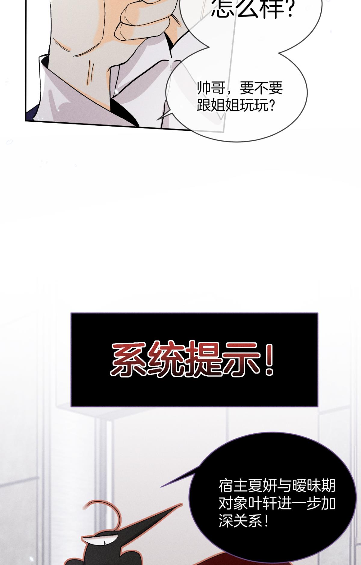 心机万种又如何46 后宫缺你