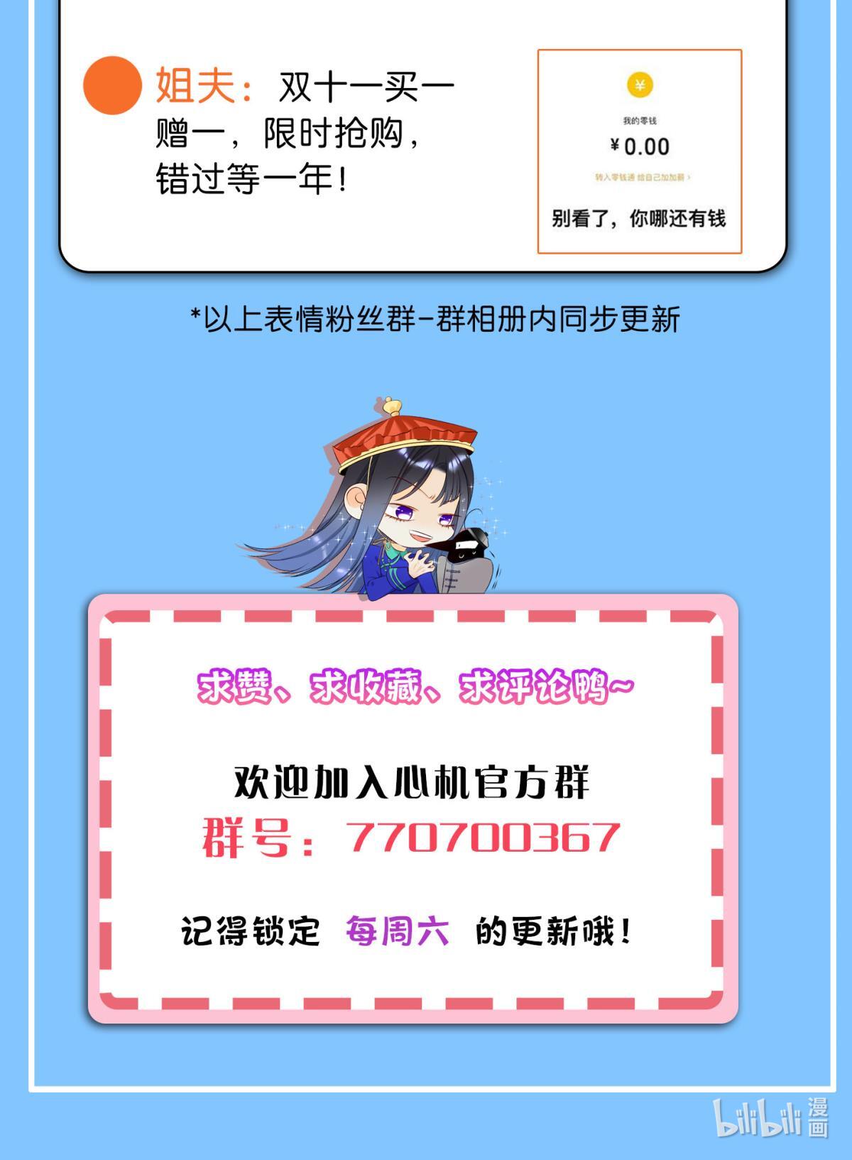 心机万种又如何47 我就不行吗？