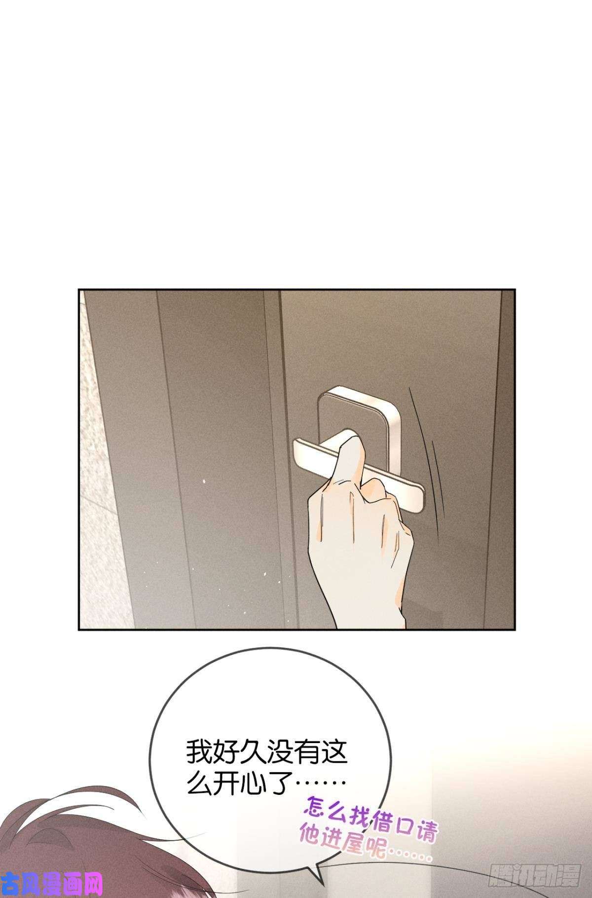 心机万种又如何41 话请他进屋