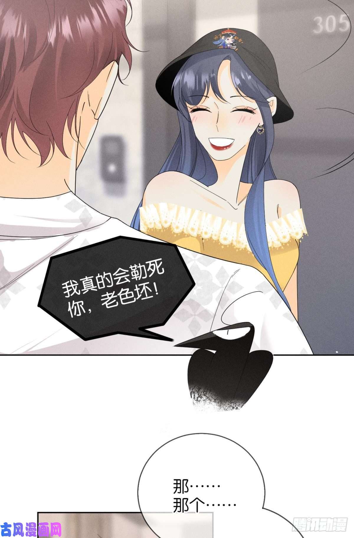 心机万种又如何41 话请他进屋