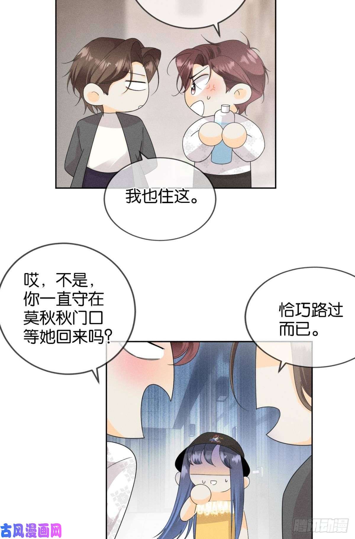 心机万种又如何41 话请他进屋