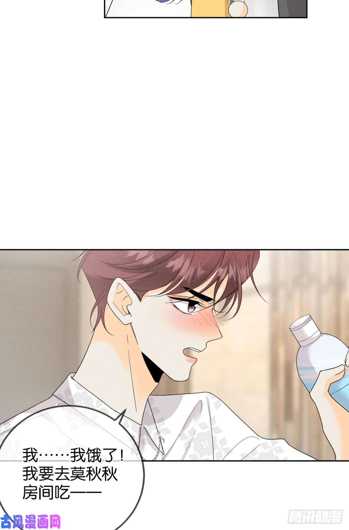 心机万种又如何41 话请他进屋