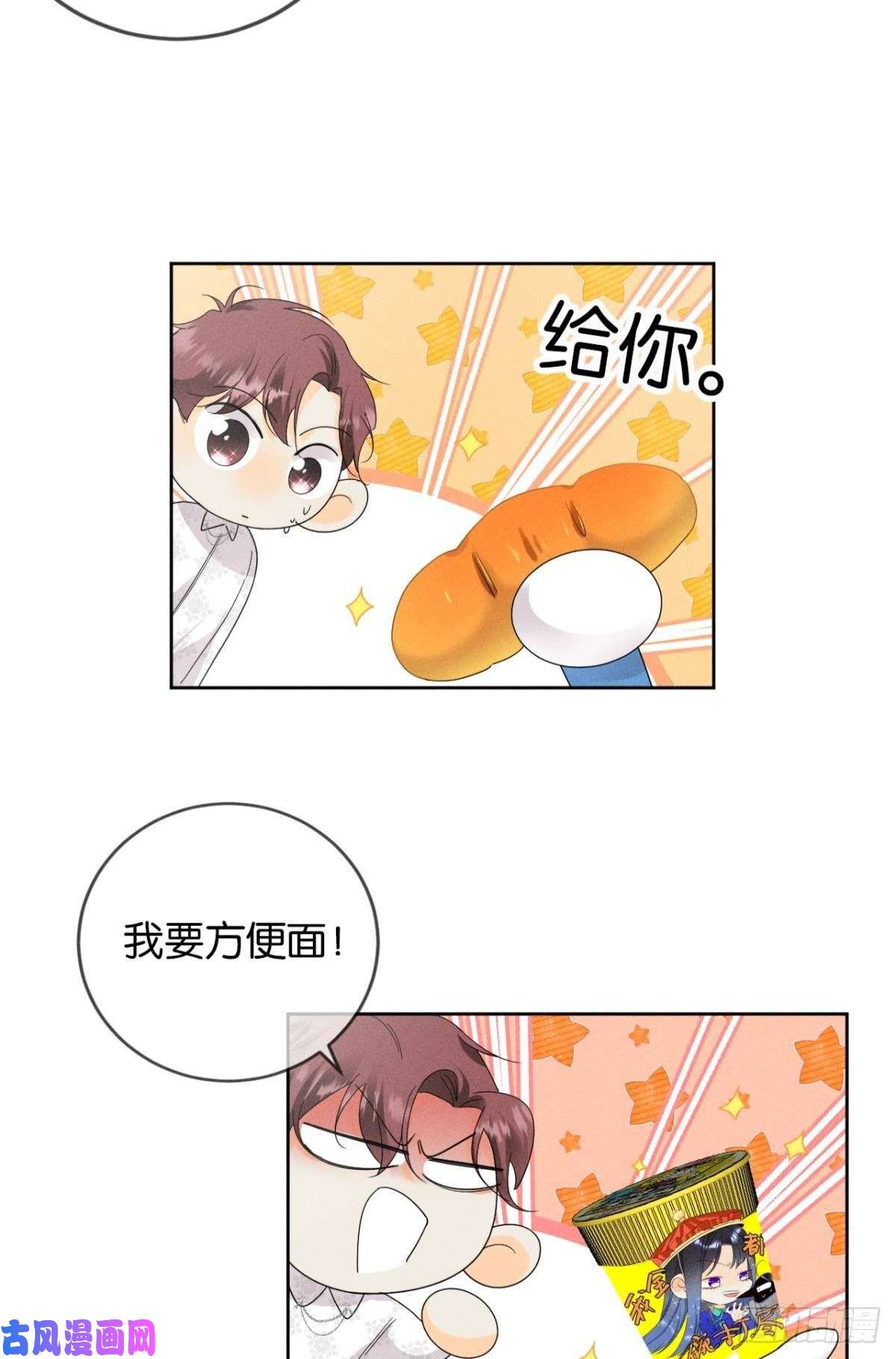 心机万种又如何41 话请他进屋