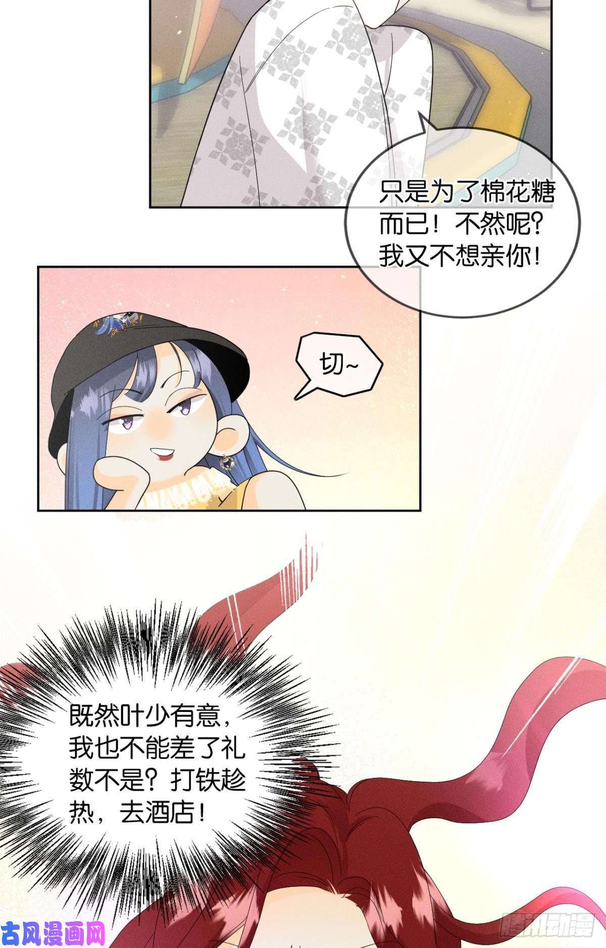 心机万种又如何41 话请他进屋