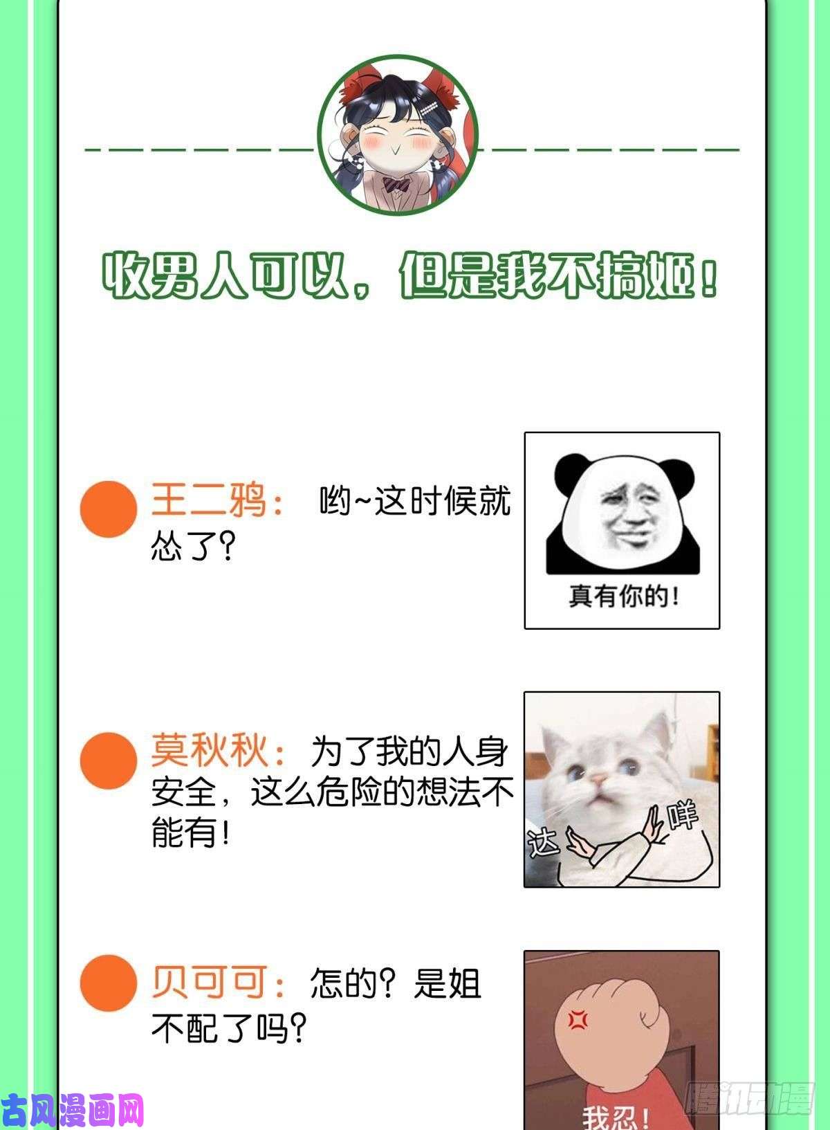 心机万种又如何48 可以全都收吗？