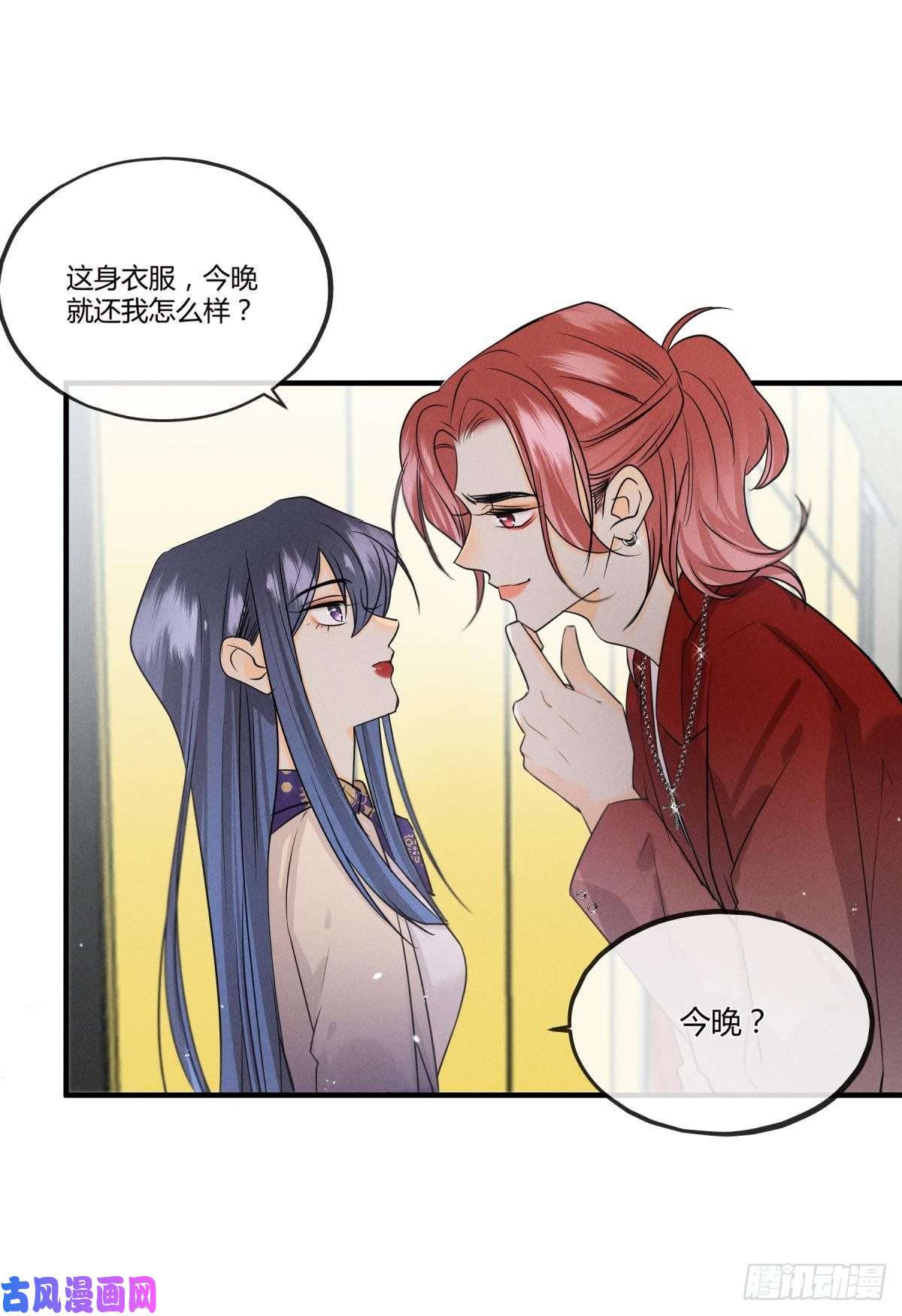 心机万种又如何49 小妖精的邀约