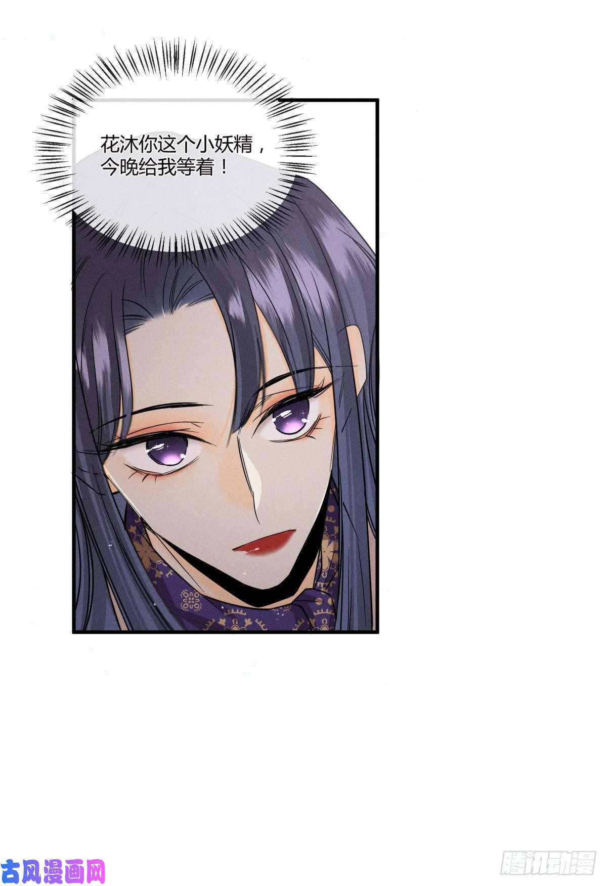 心机万种又如何49 小妖精的邀约