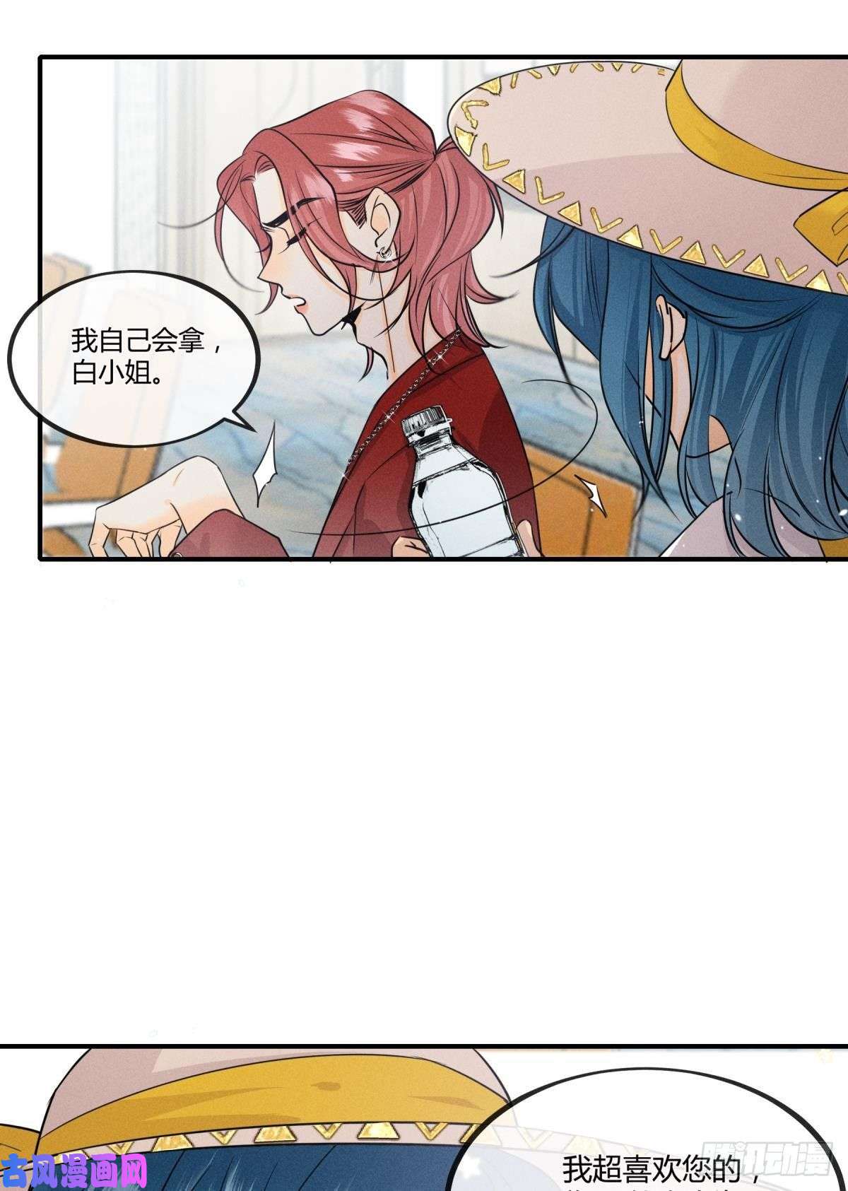 心机万种又如何49 小妖精的邀约