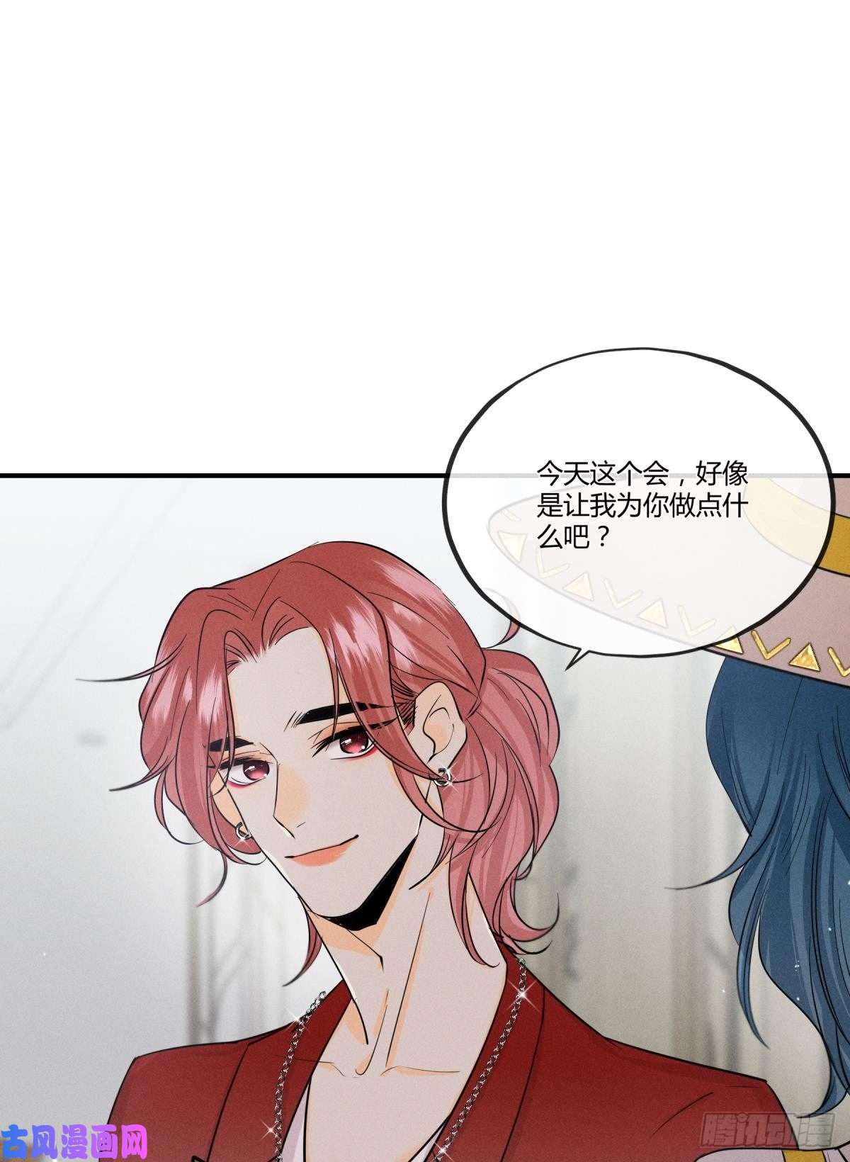 心机万种又如何49 小妖精的邀约