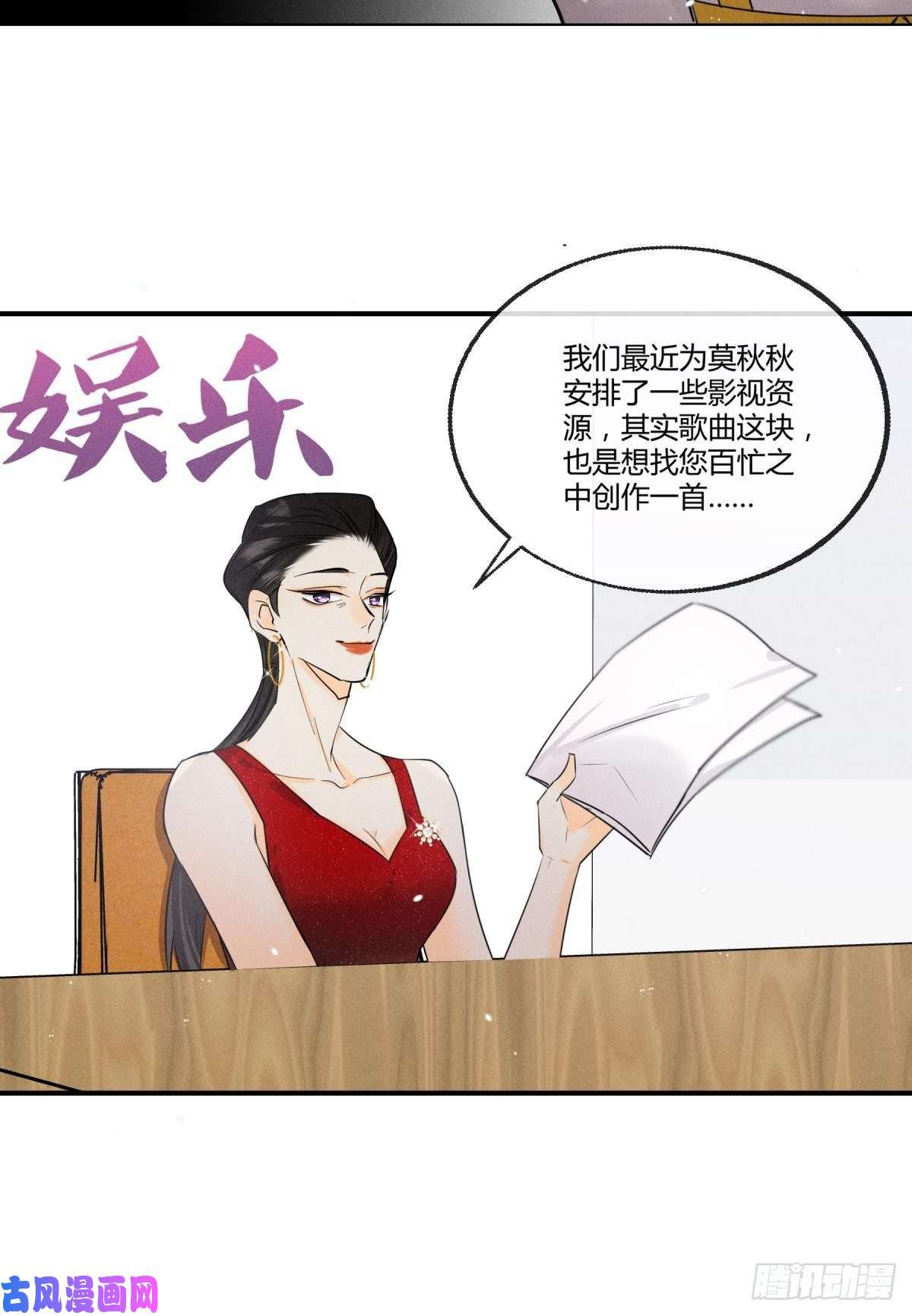 心机万种又如何49 小妖精的邀约