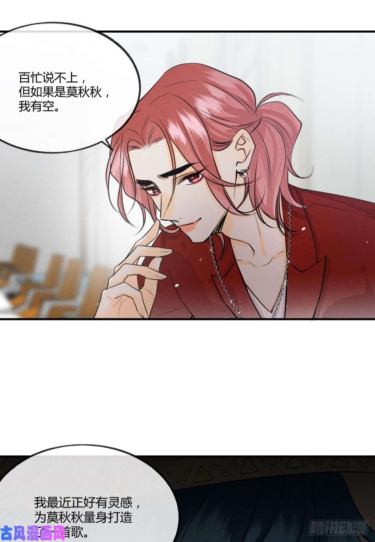 心机万种又如何49 小妖精的邀约