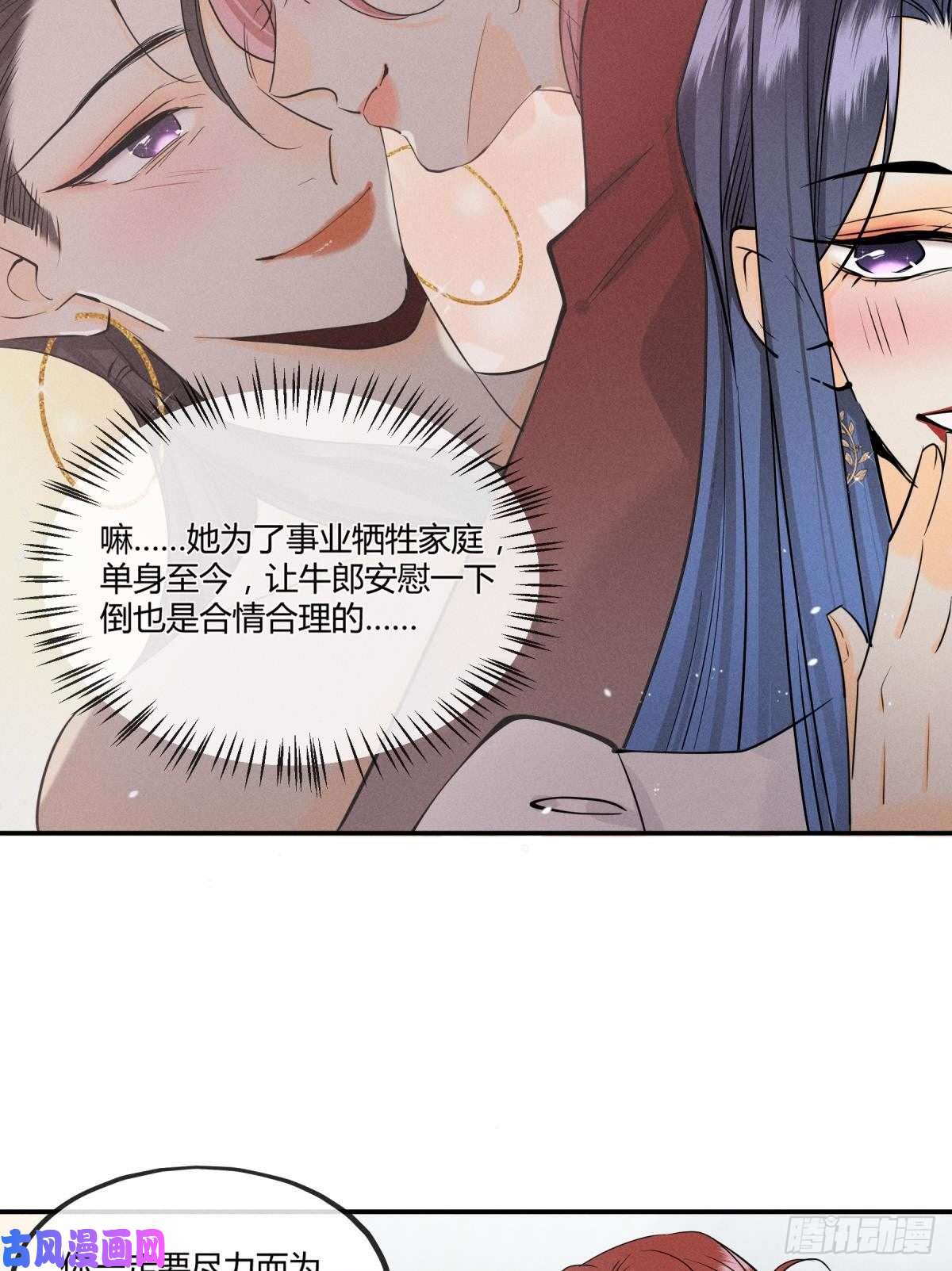 心机万种又如何49 小妖精的邀约